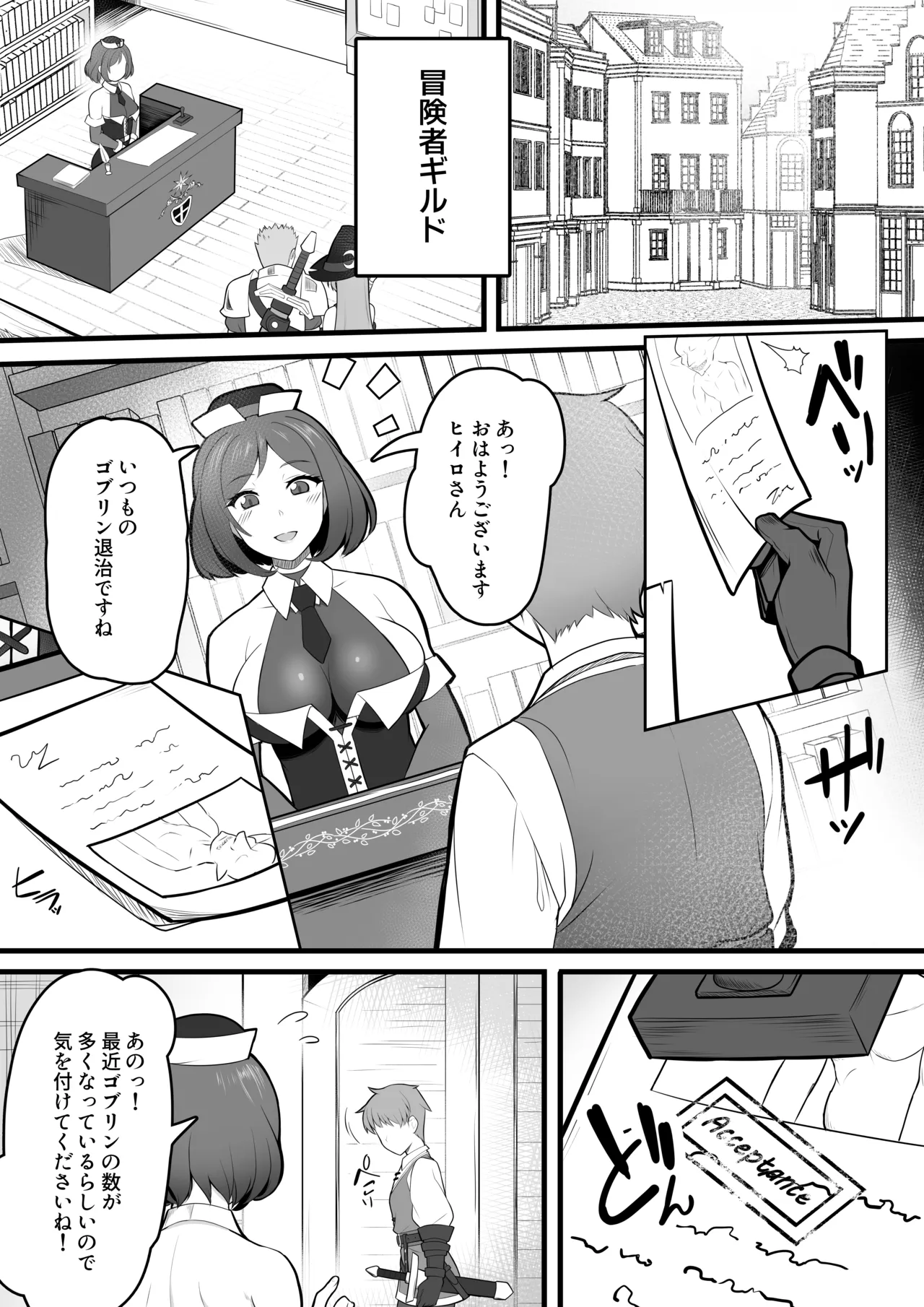 踊り子のお姉さんに助けられたらセックスまでされた話 Page.3