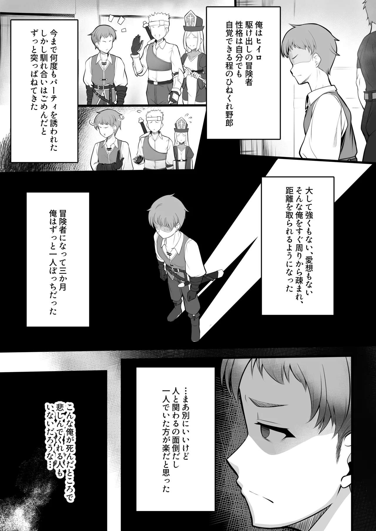 踊り子のお姉さんに助けられたらセックスまでされた話 Page.4