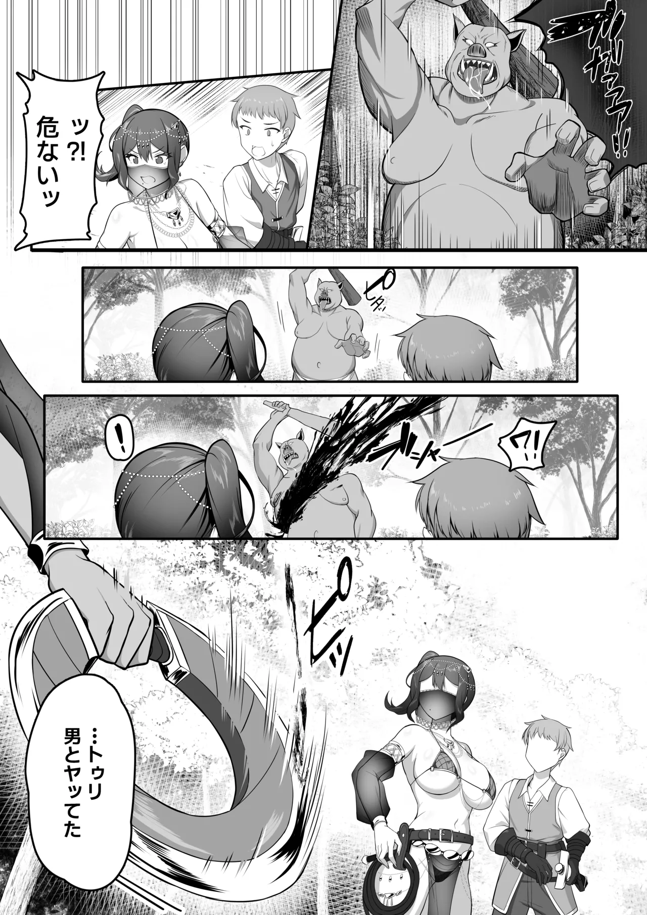 踊り子のお姉さんに助けられたらセックスまでされた話 Page.40