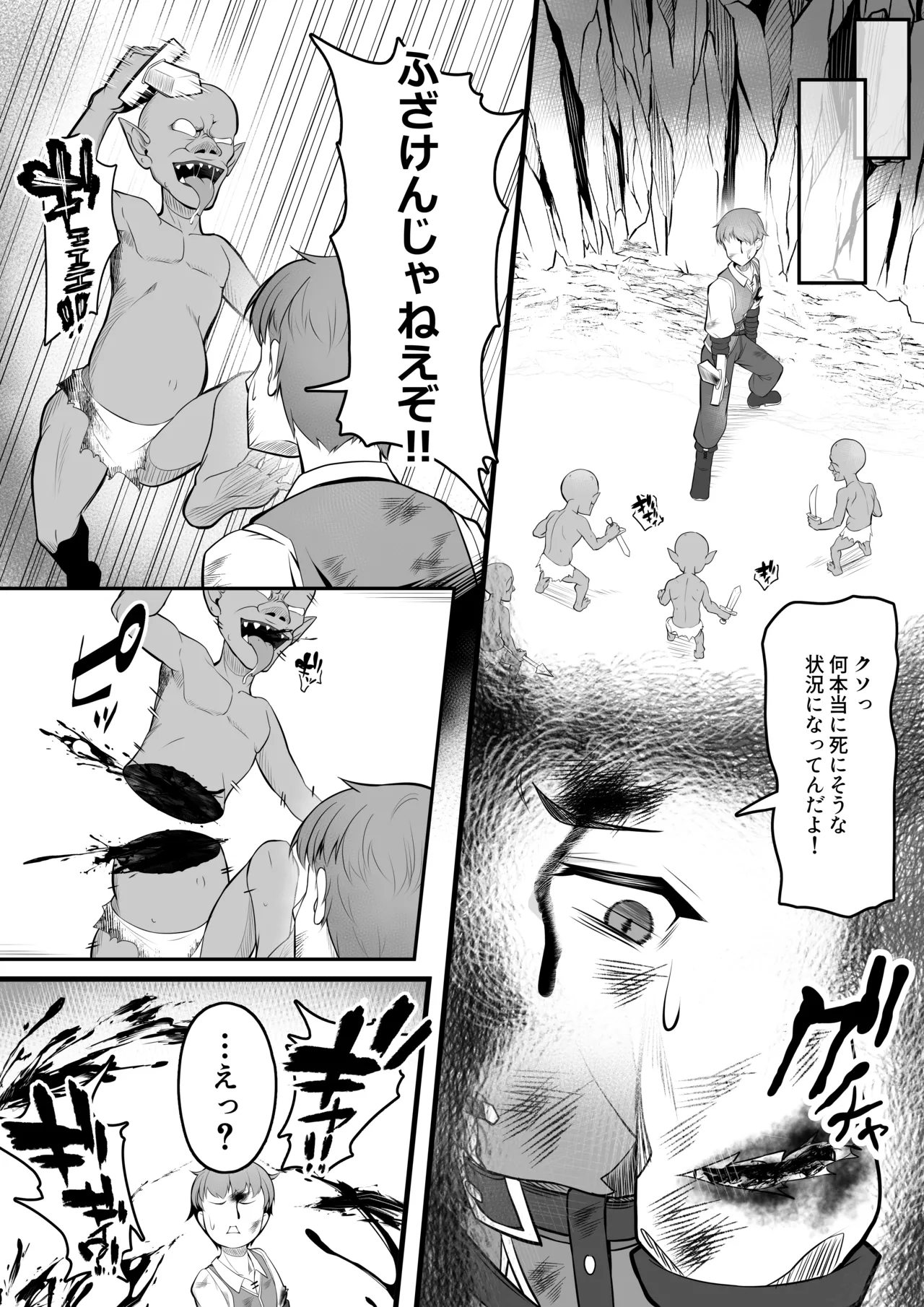 踊り子のお姉さんに助けられたらセックスまでされた話 Page.5