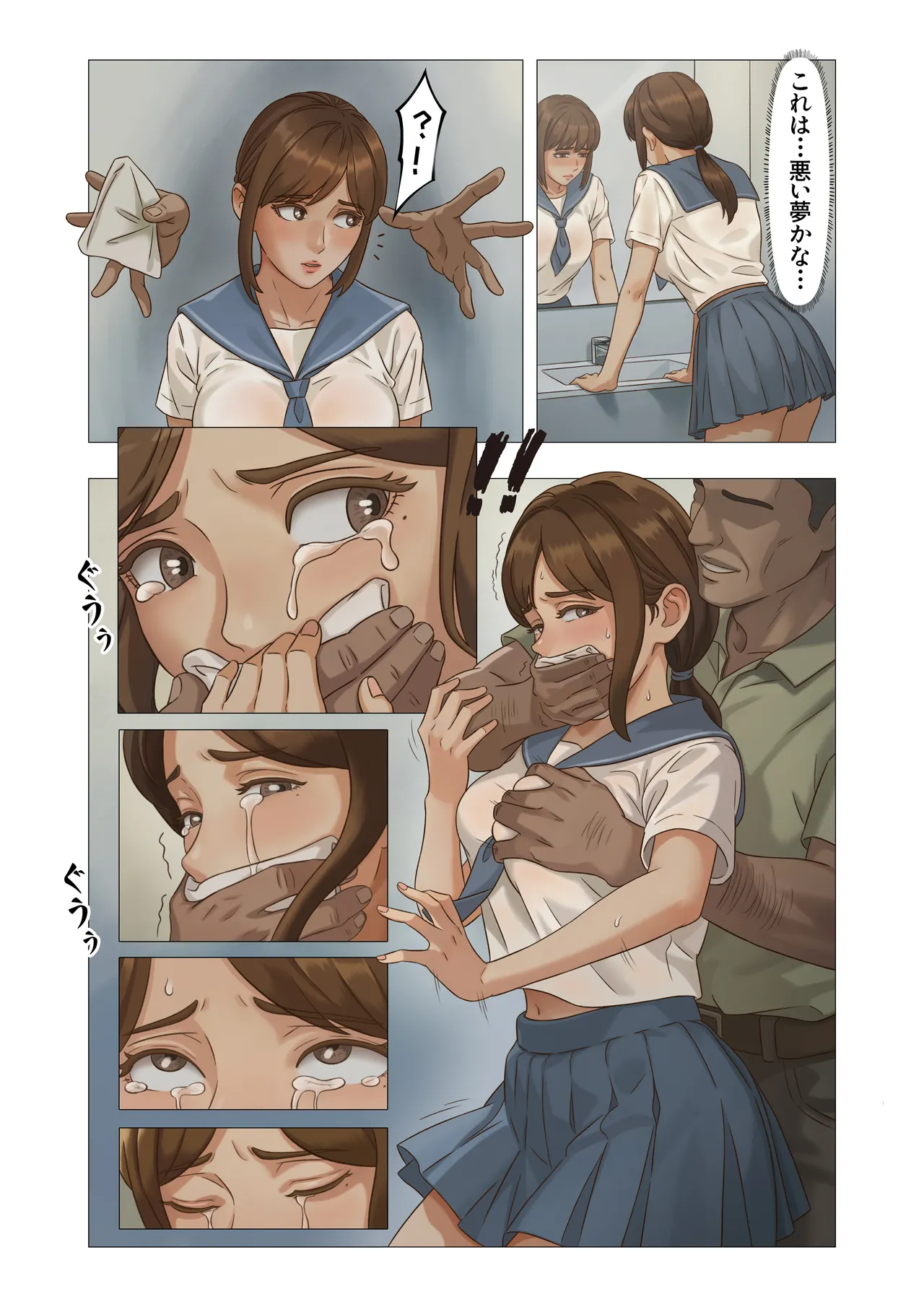 「JK自宅監禁6」痴●凌●地獄 Page.12