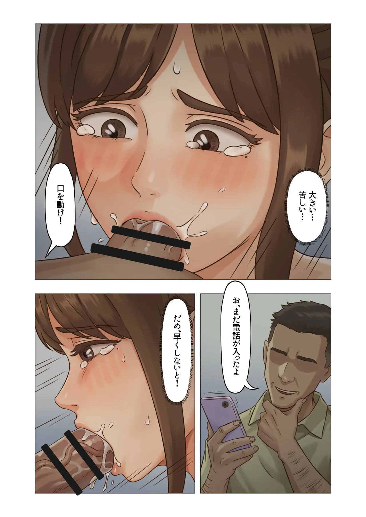 「JK自宅監禁6」痴●凌●地獄 Page.28
