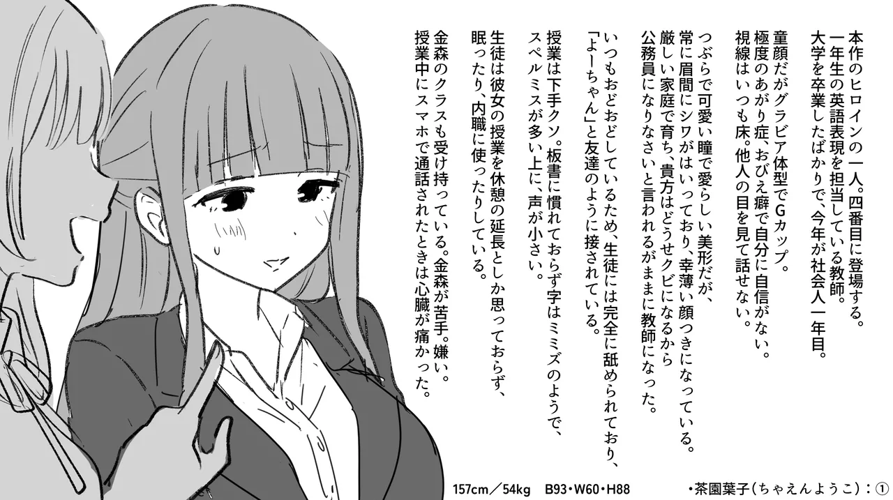 時間停止学園オムニバス Page.44
