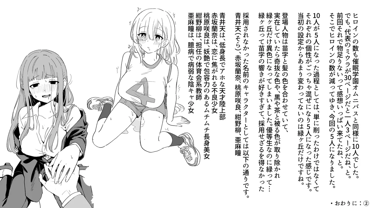 時間停止学園オムニバス Page.49
