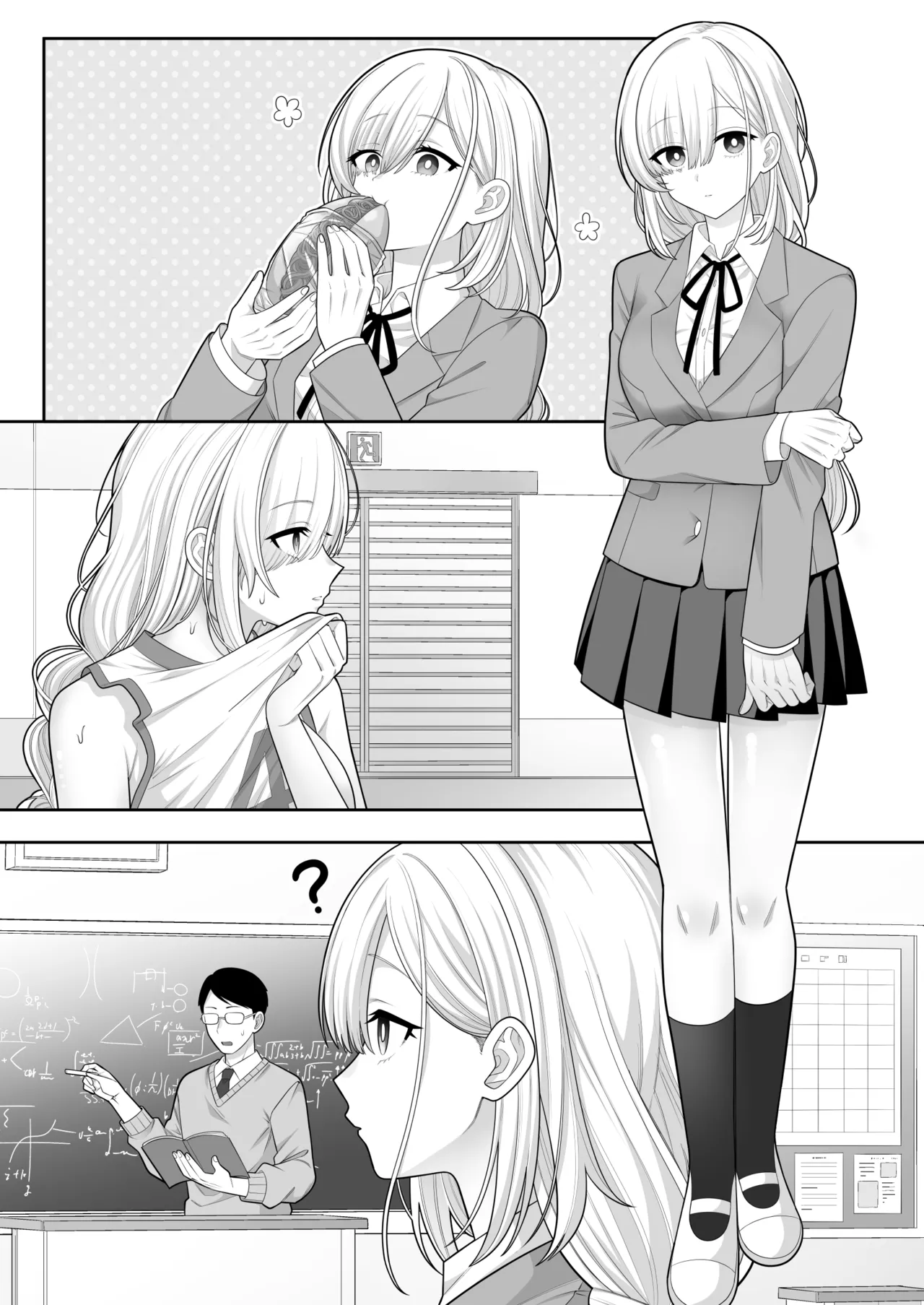 時間停止学園オムニバス Page.87