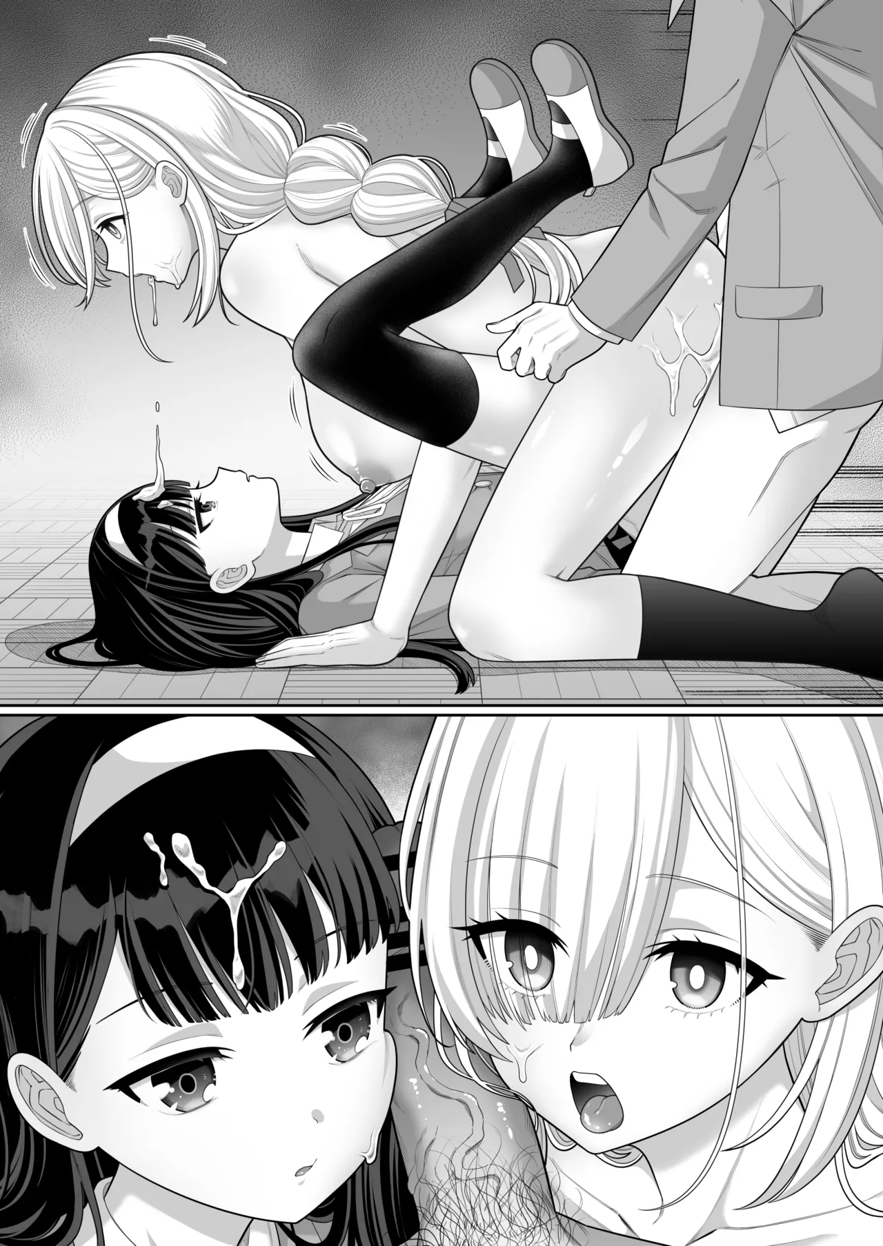 時間停止学園オムニバス Page.90