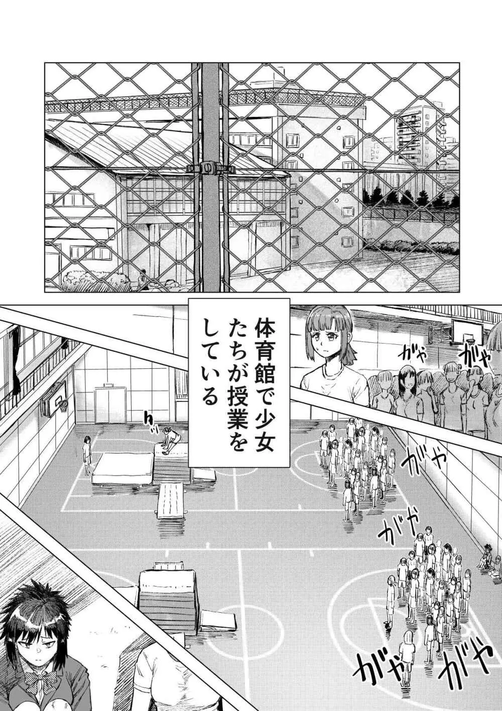 学校催● 体育編 Page.14