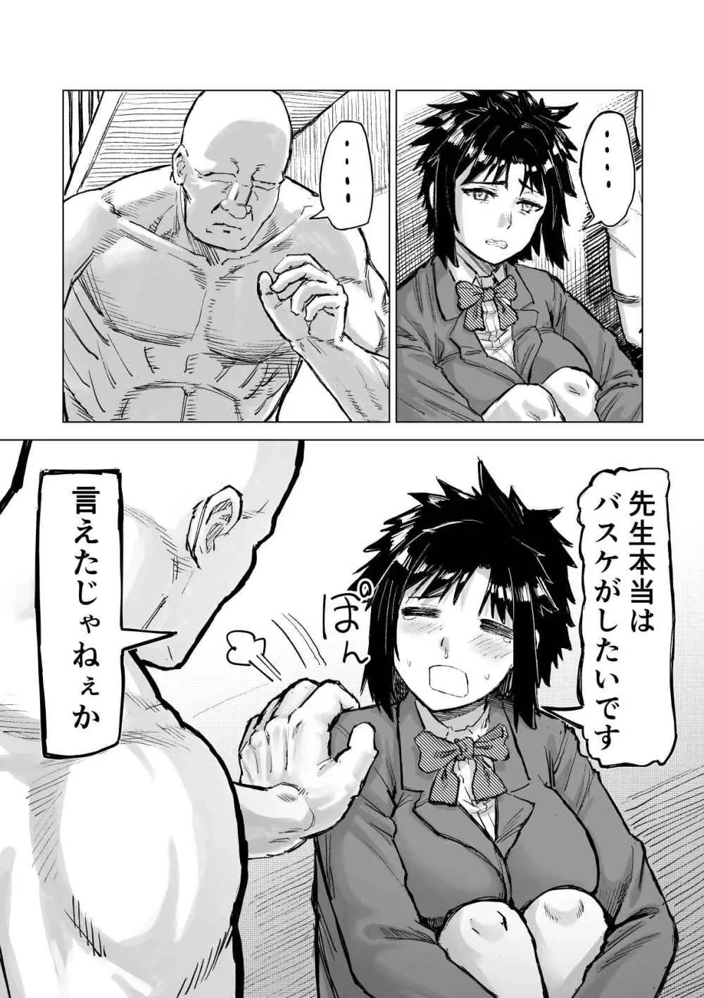 学校催● 体育編 Page.22