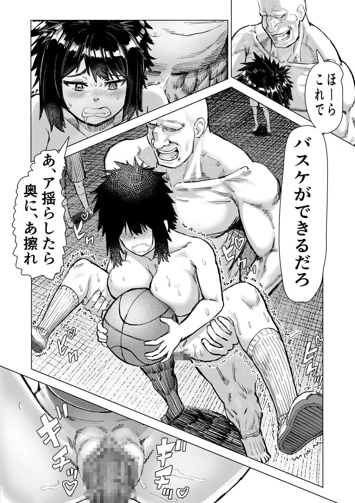 学校催● 体育編 Page.23
