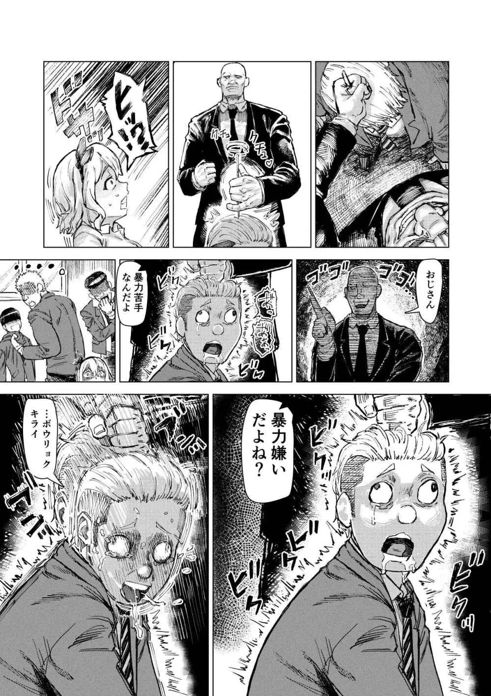 学校催● 体育編 Page.4
