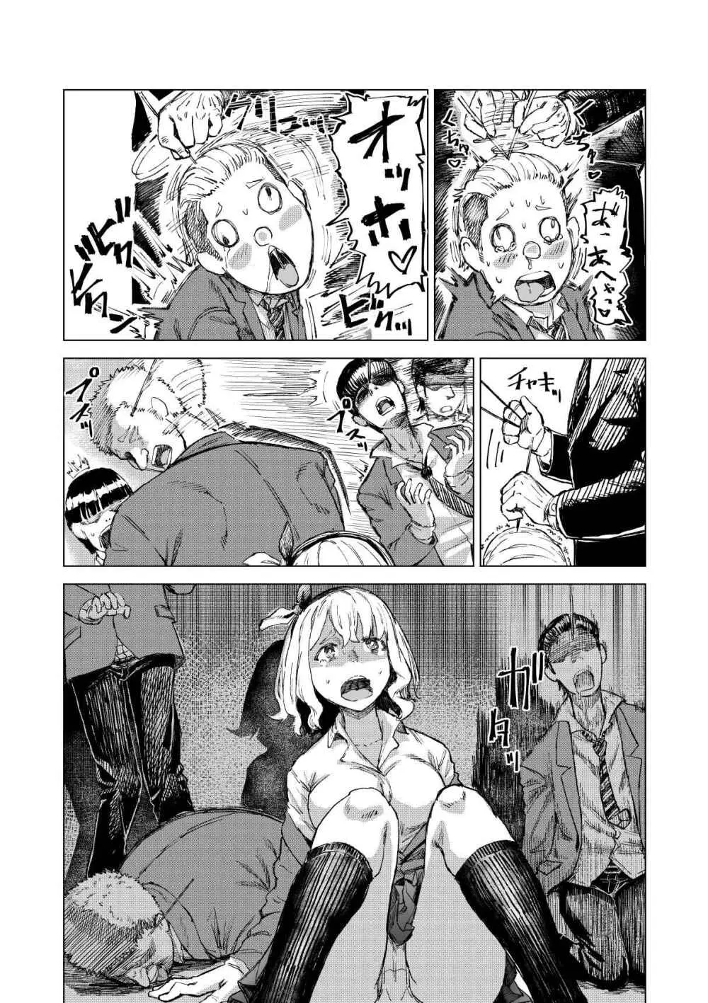 学校催● 体育編 Page.5