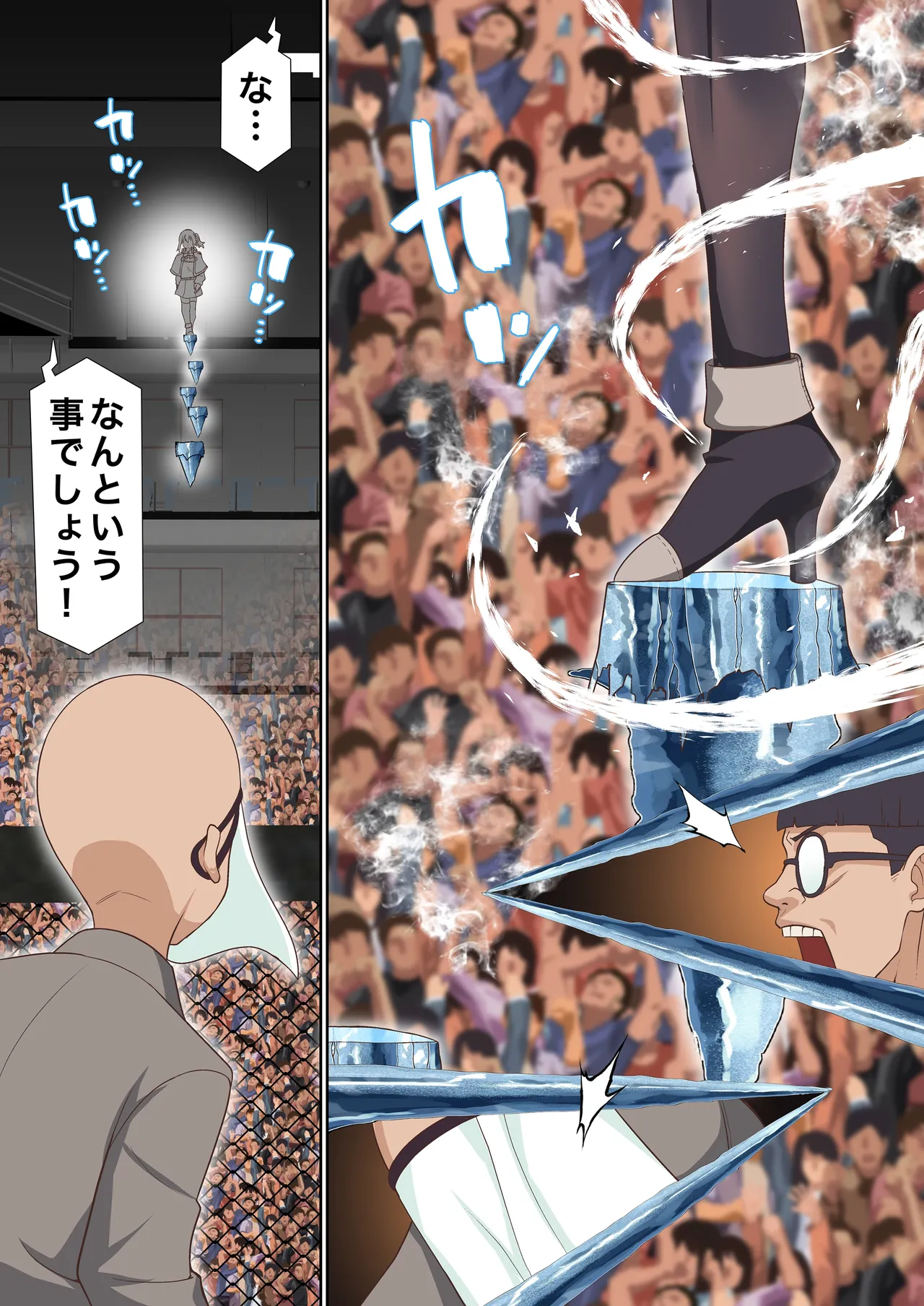 氷魔導士は催○術には屈しない Page.4