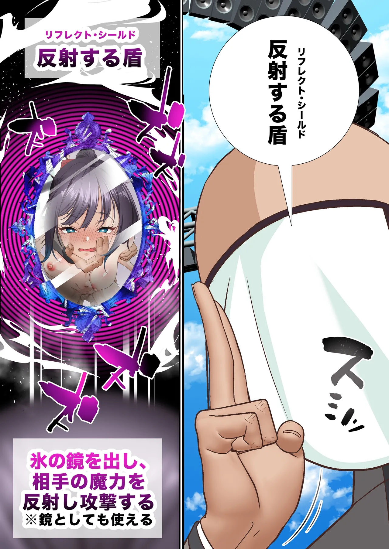 氷魔導士は催○術には屈しない Page.46