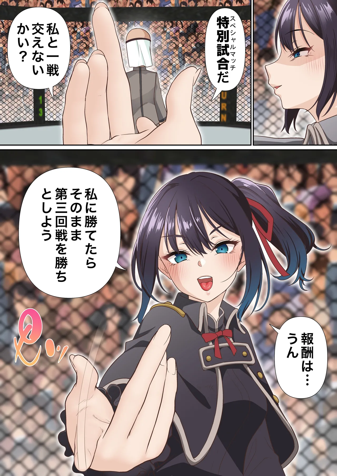 氷魔導士は催○術には屈しない Page.7