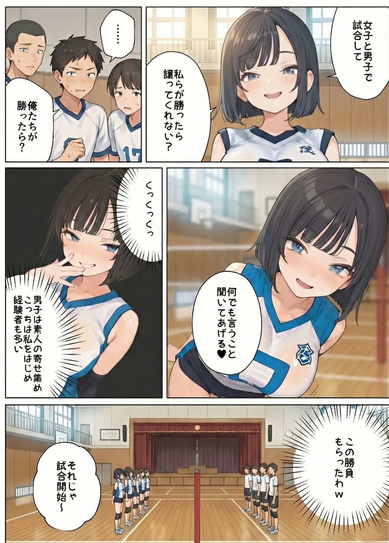 簒奪 Page.100
