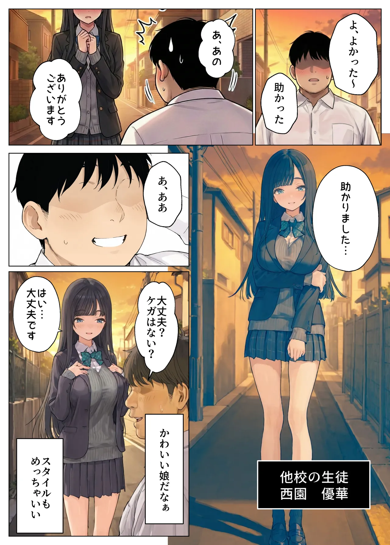 簒奪 Page.21