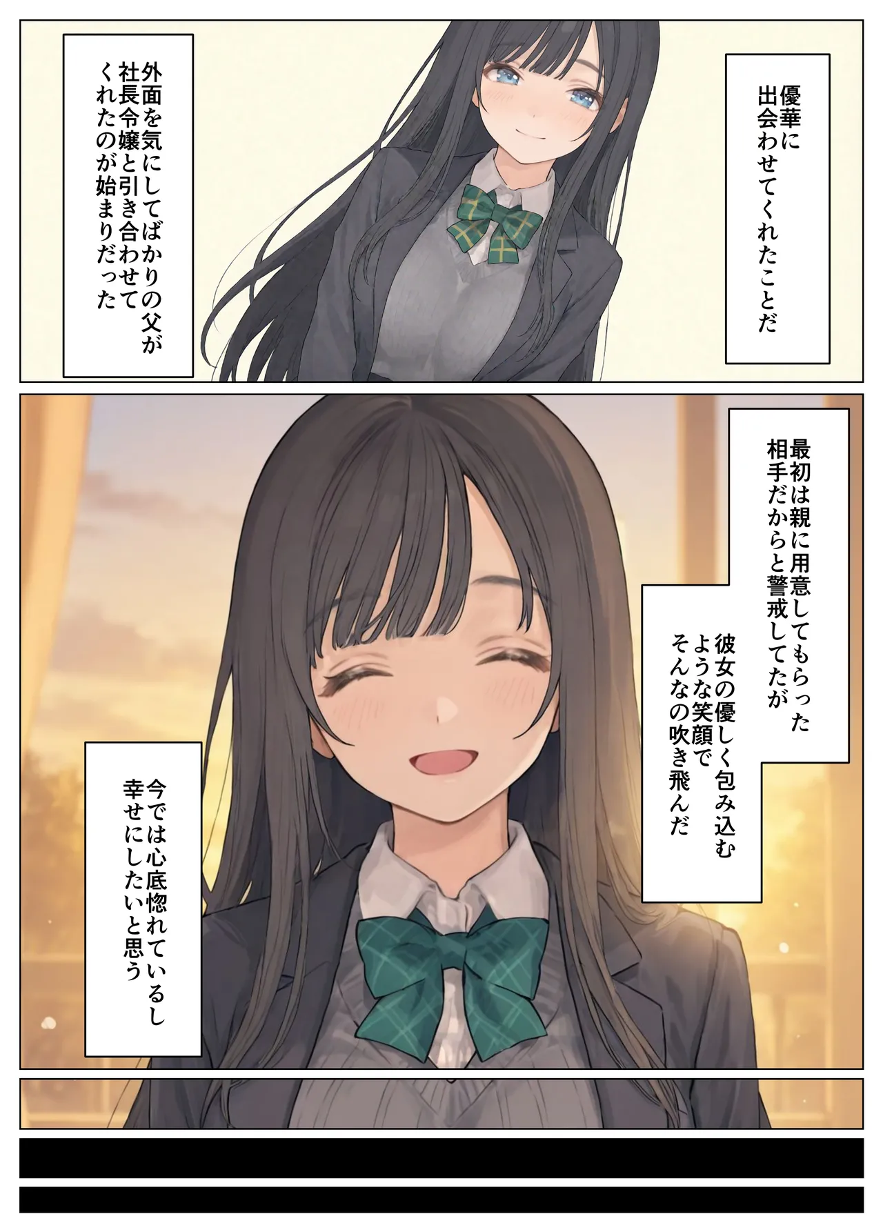 簒奪 Page.24