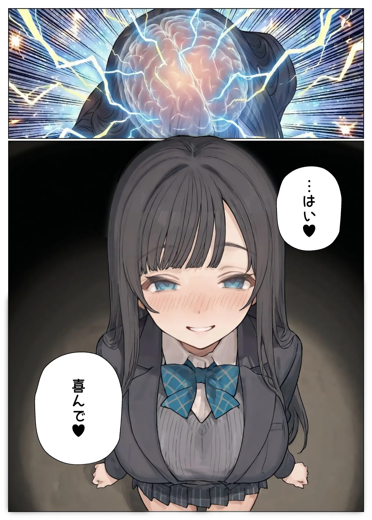簒奪 Page.27