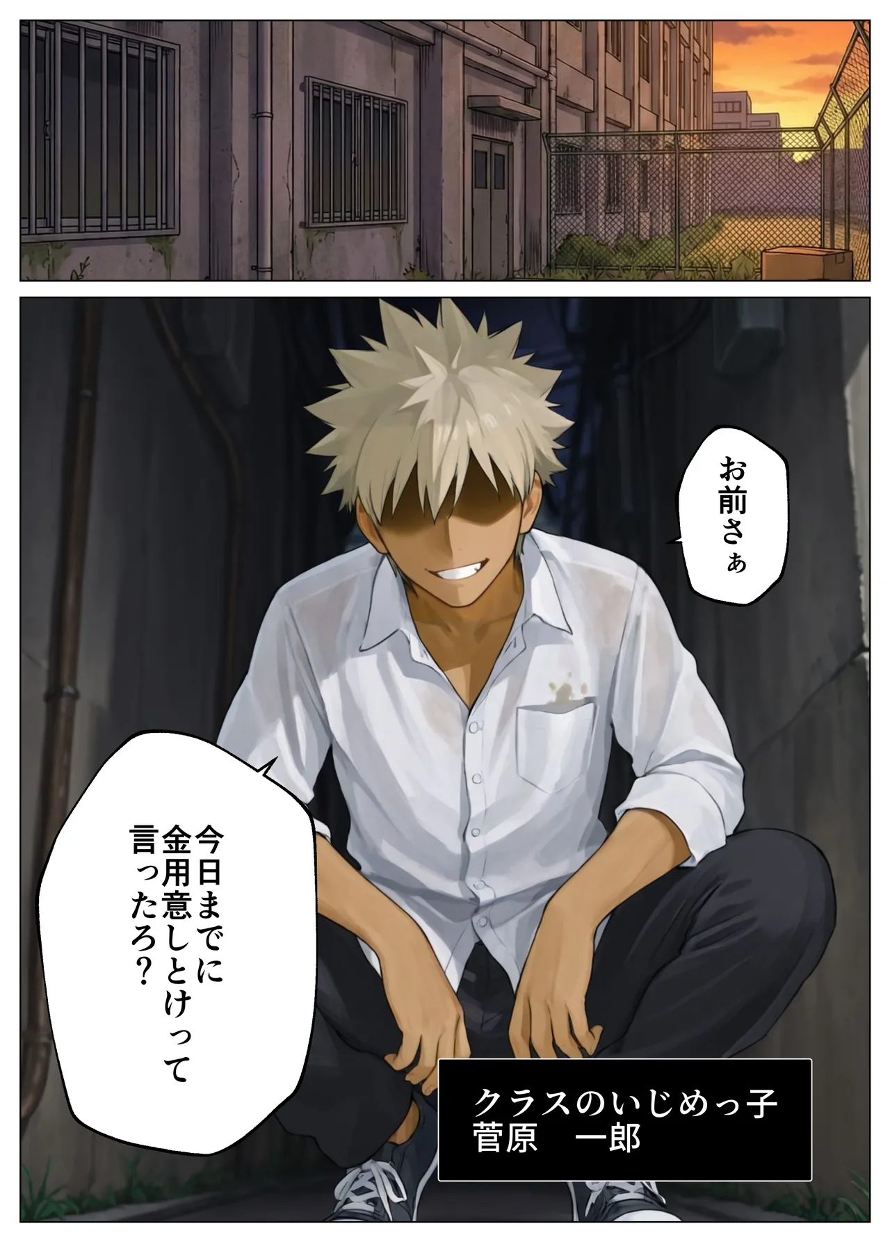 簒奪 Page.3