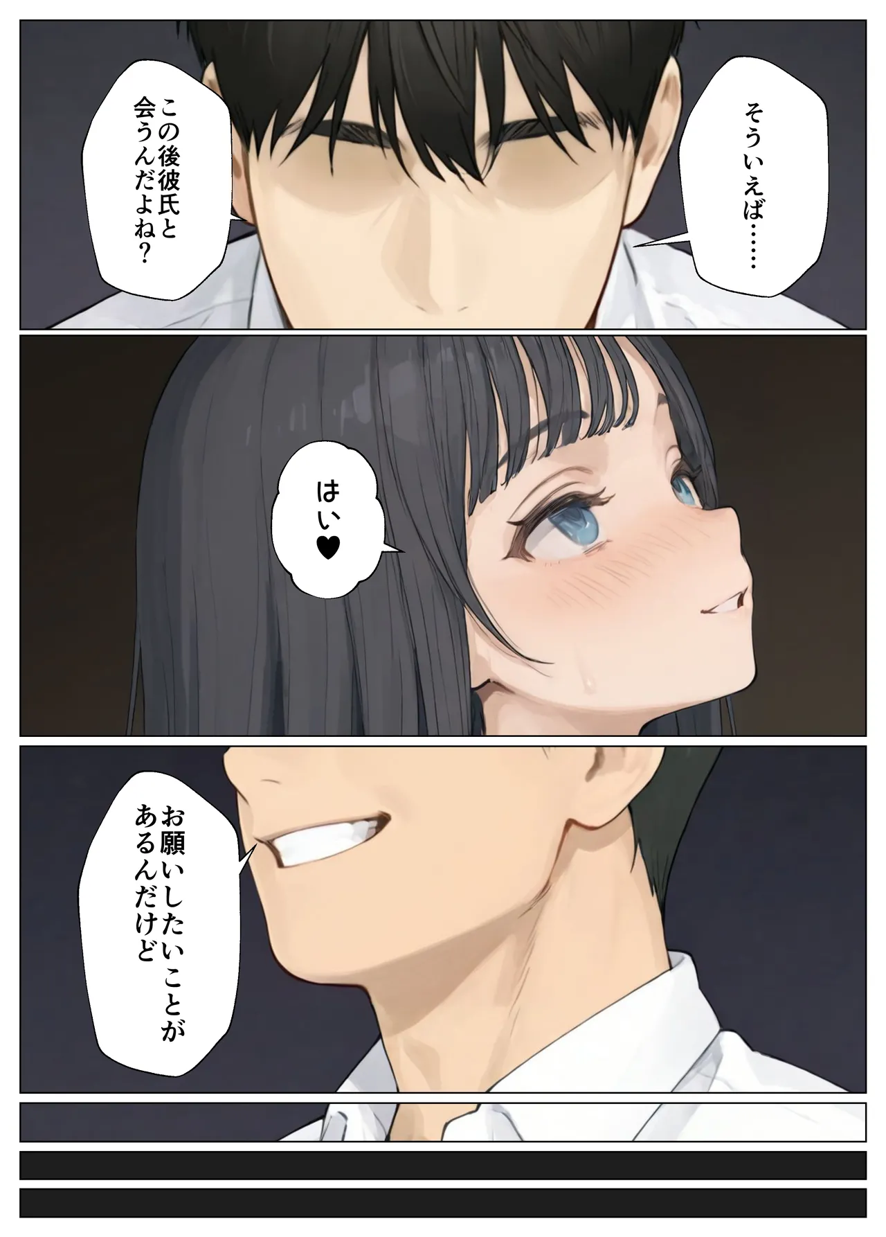 簒奪 Page.41