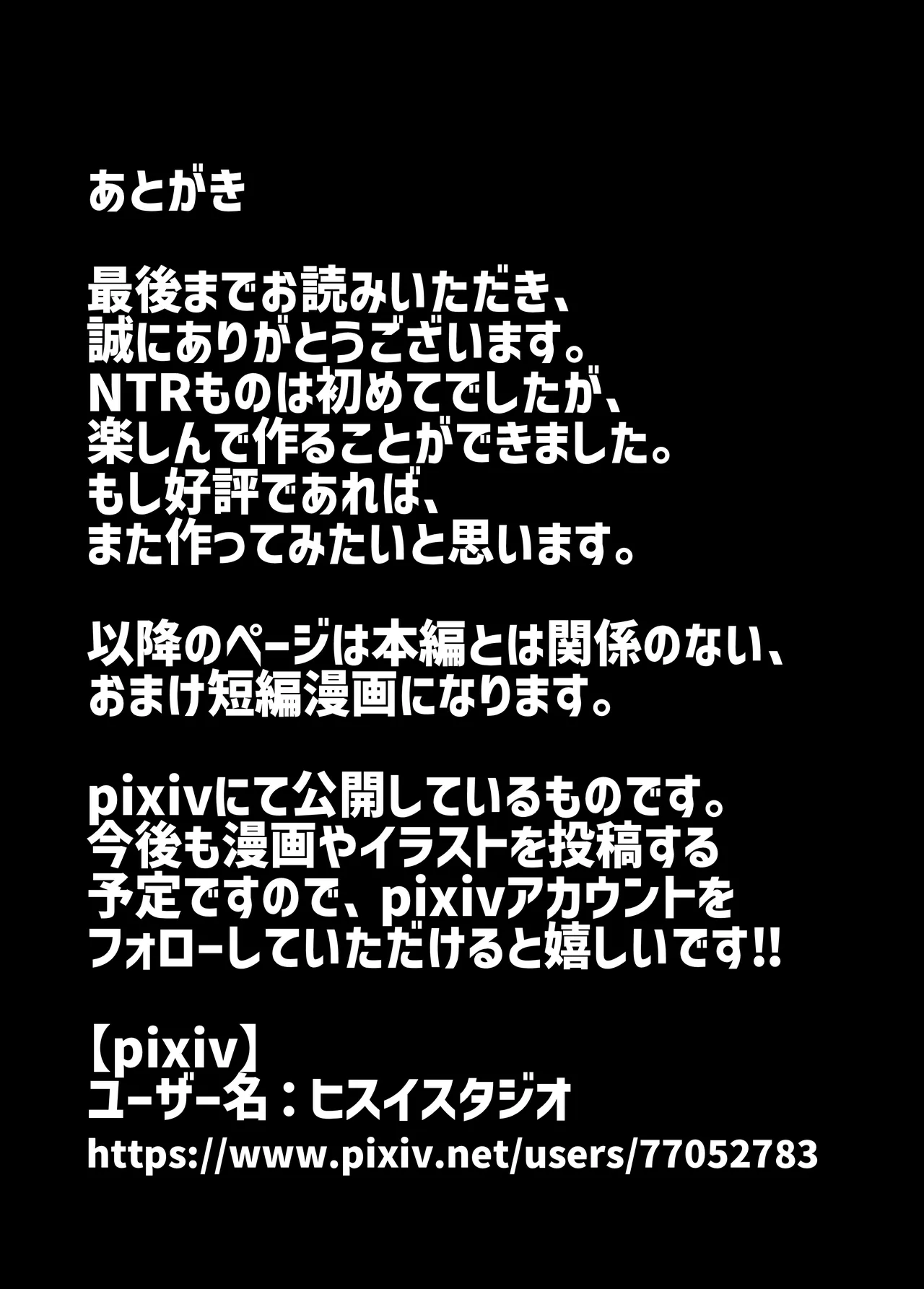 簒奪 Page.97