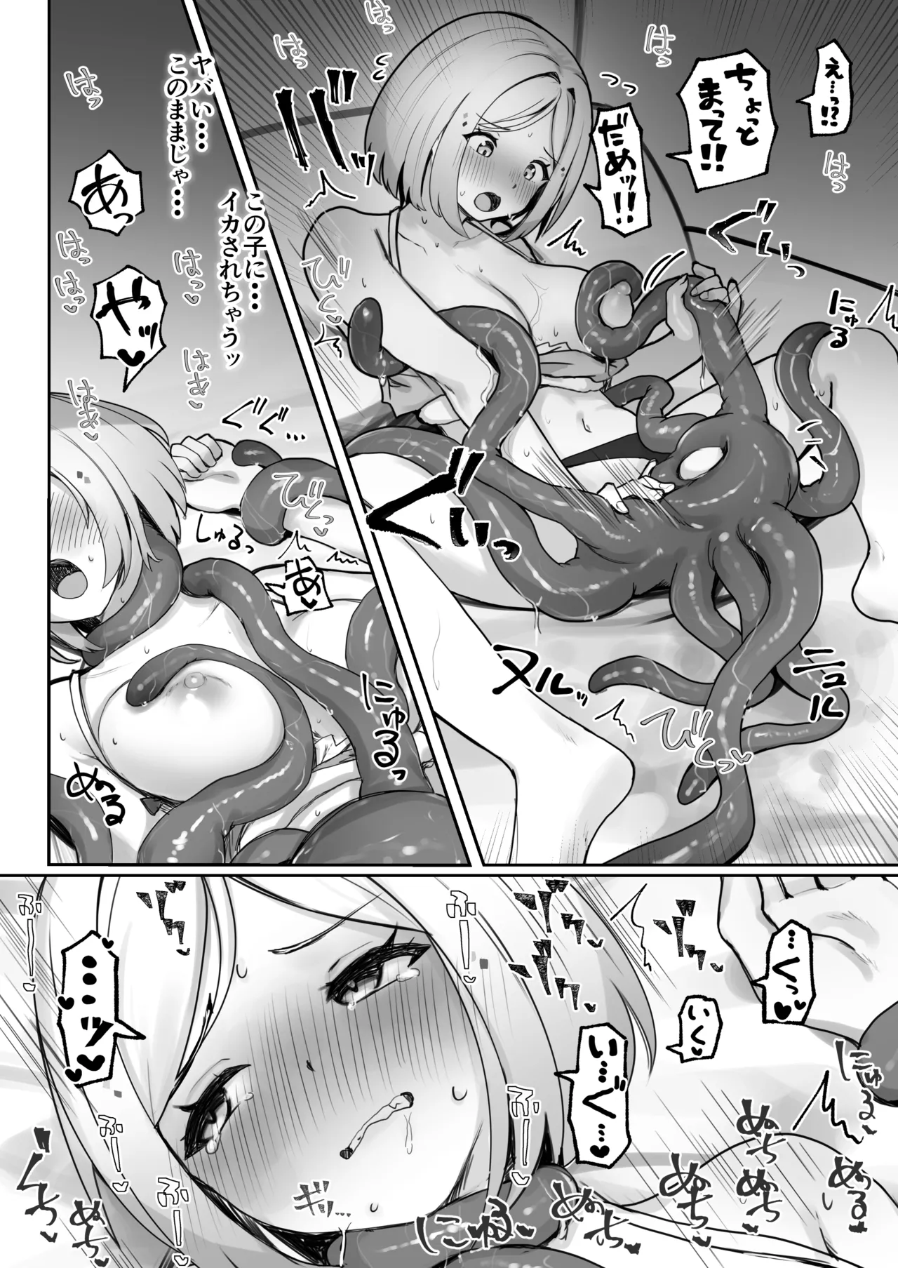 ALONE Tentacle Page.11