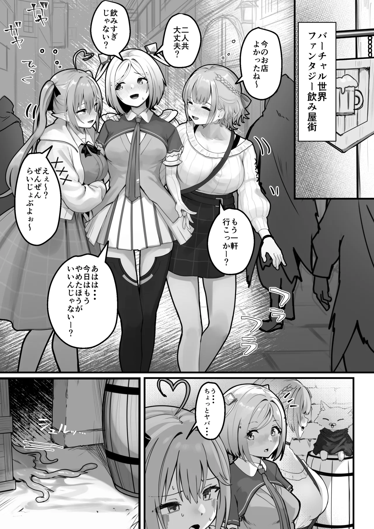 ALONE Tentacle Page.2