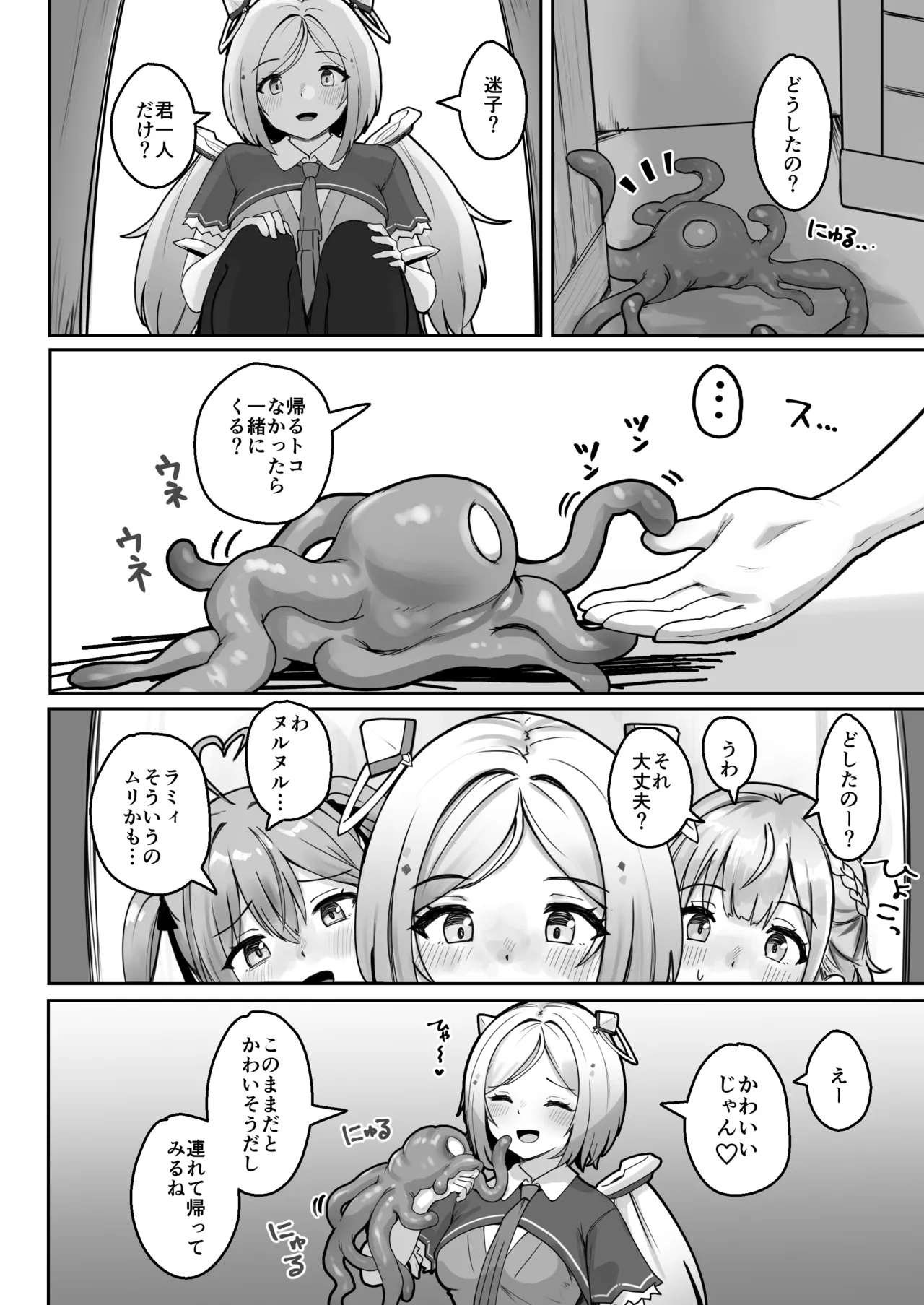 ALONE Tentacle Page.3