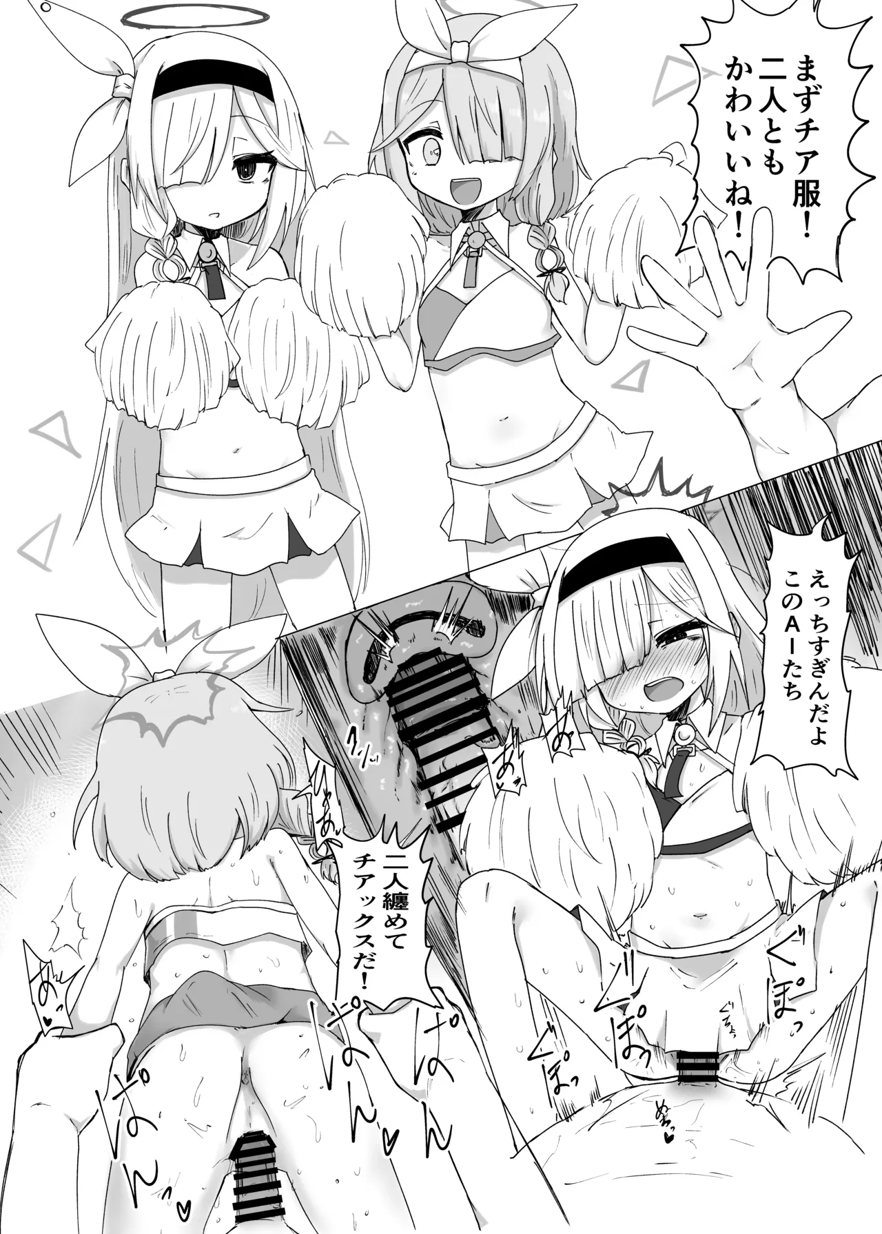 プラナちゃんお願いします Page.15