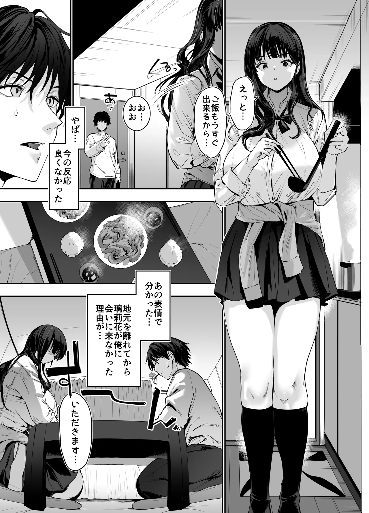ピュアでデッかい爆乳ギャルの幼馴染にとろあま発情Hで喰い尽くされる話 Page.10