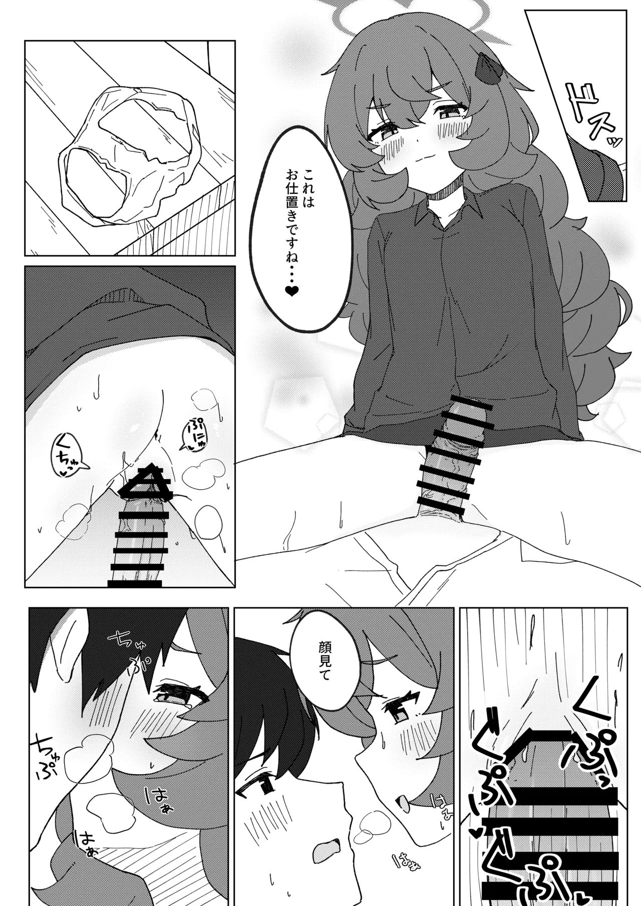 イロハとえっちしちゃう本。2 Page.15