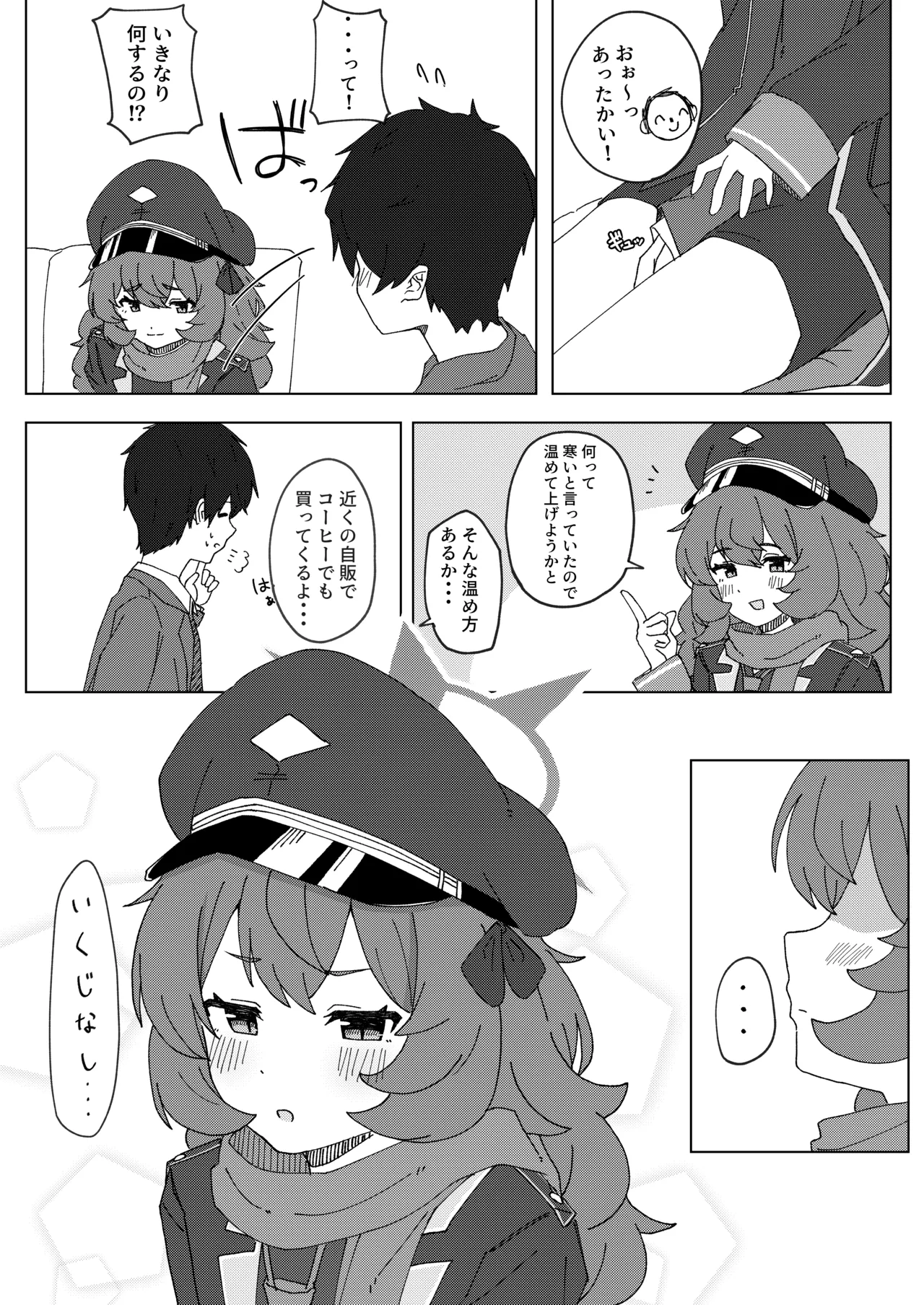 イロハとえっちしちゃう本。2 Page.6