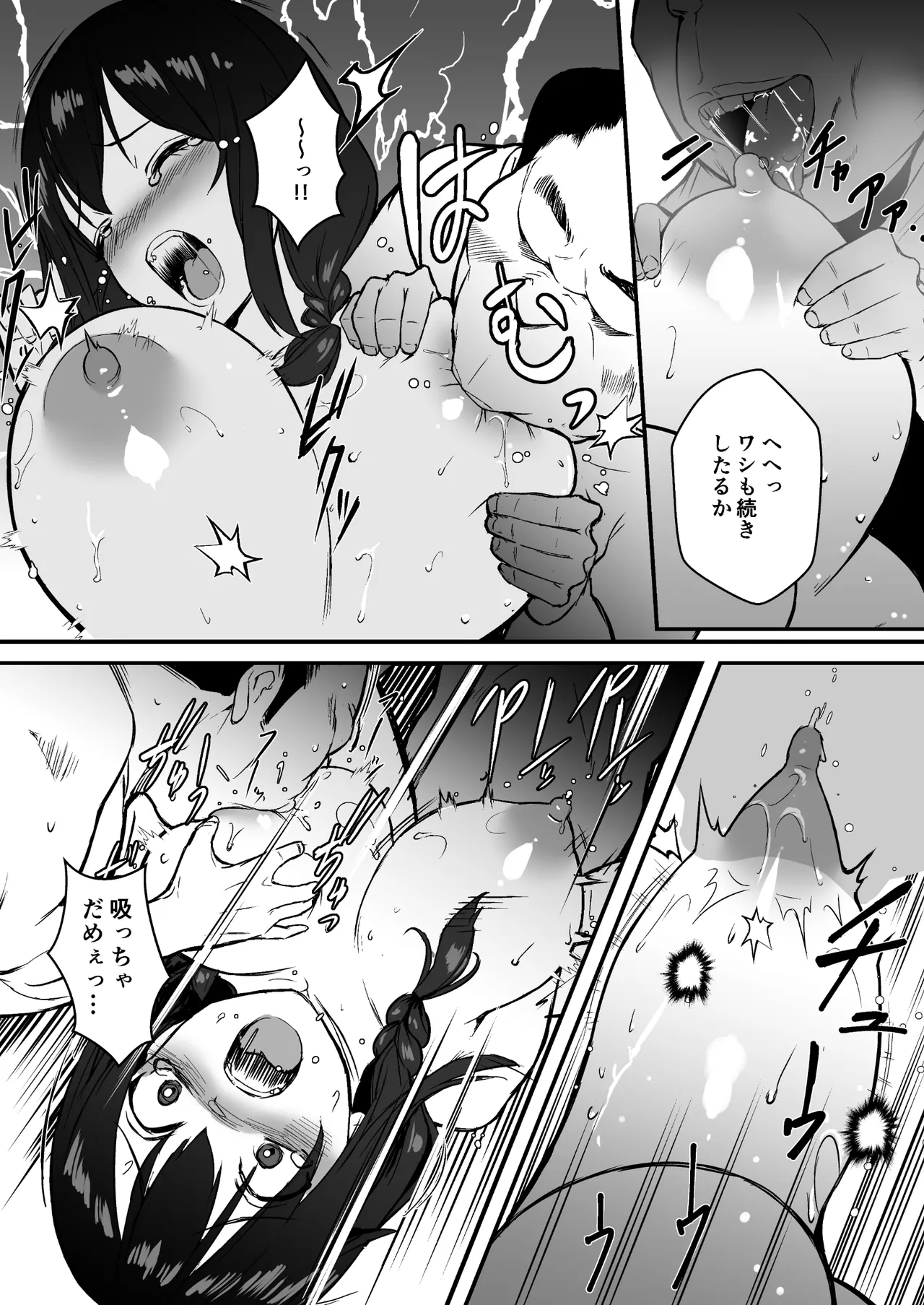 人生終了アルバイト〜巨乳少女はセクハラ店長に孕まされる〜 Page.38