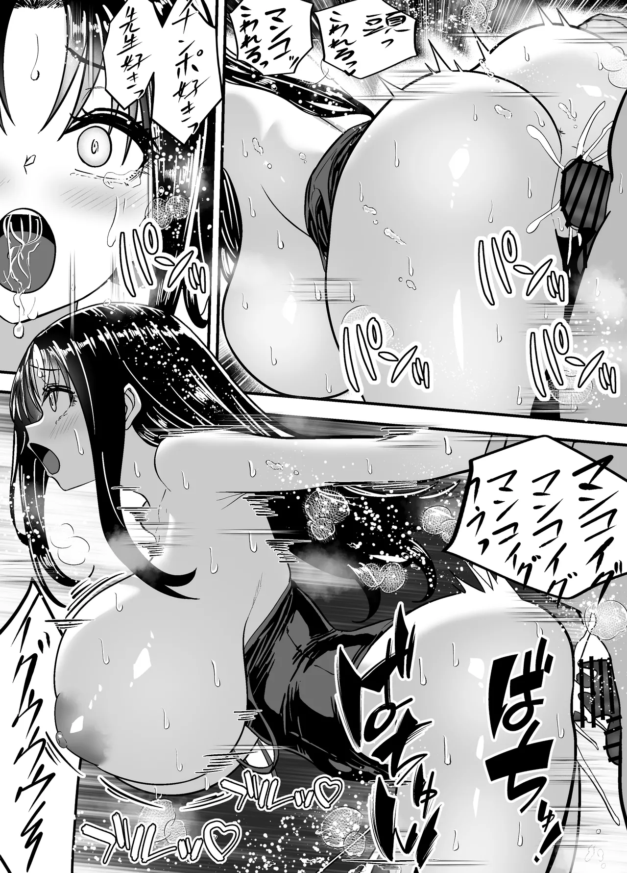 乗っ取った真面目ギャルを俺にハメる -催淫憑依のススメ- Page.48