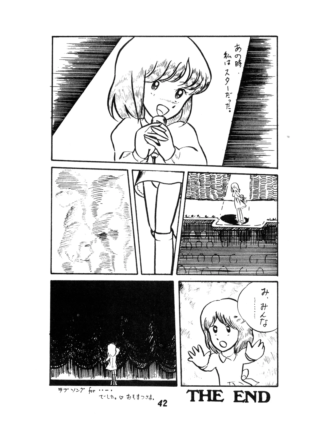 (C17) [KACC / 妖精の国の騎士団] KARC カーク VOL. ZERO - AMUSEMENT FOR MEN - SF & 美少女本 (1981) 昭和 56 年 Page.42