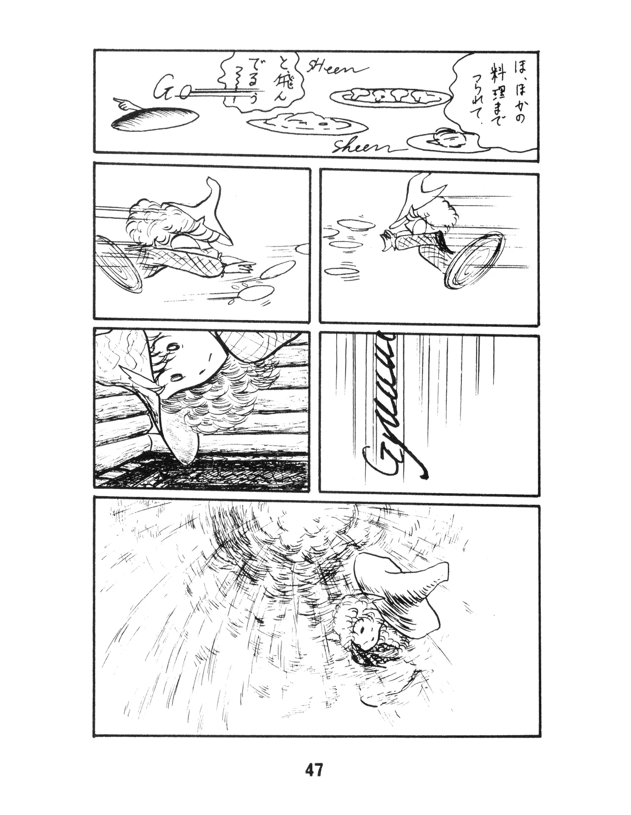 (C17) [KACC / 妖精の国の騎士団] KARC カーク VOL. ZERO - AMUSEMENT FOR MEN - SF & 美少女本 (1981) 昭和 56 年 Page.47