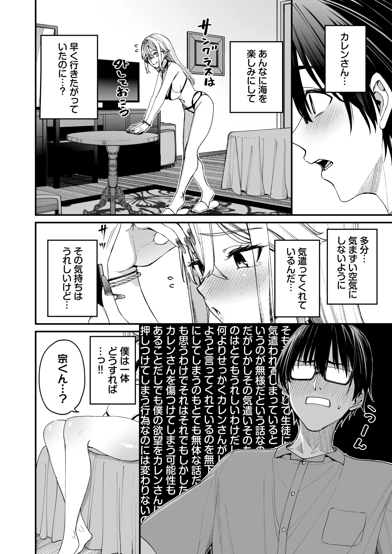 ギャルを嫁にしたら毎日がエロ最高だった。3 Page.10
