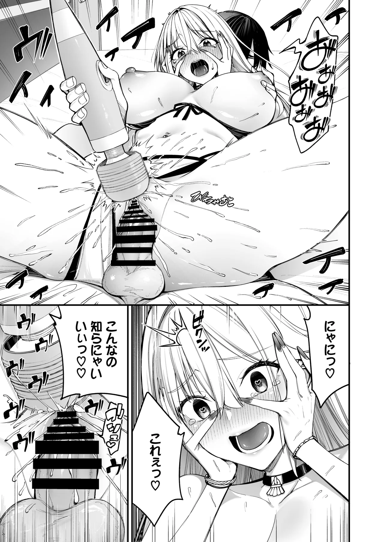 ギャルを嫁にしたら毎日がエロ最高だった。3 Page.33