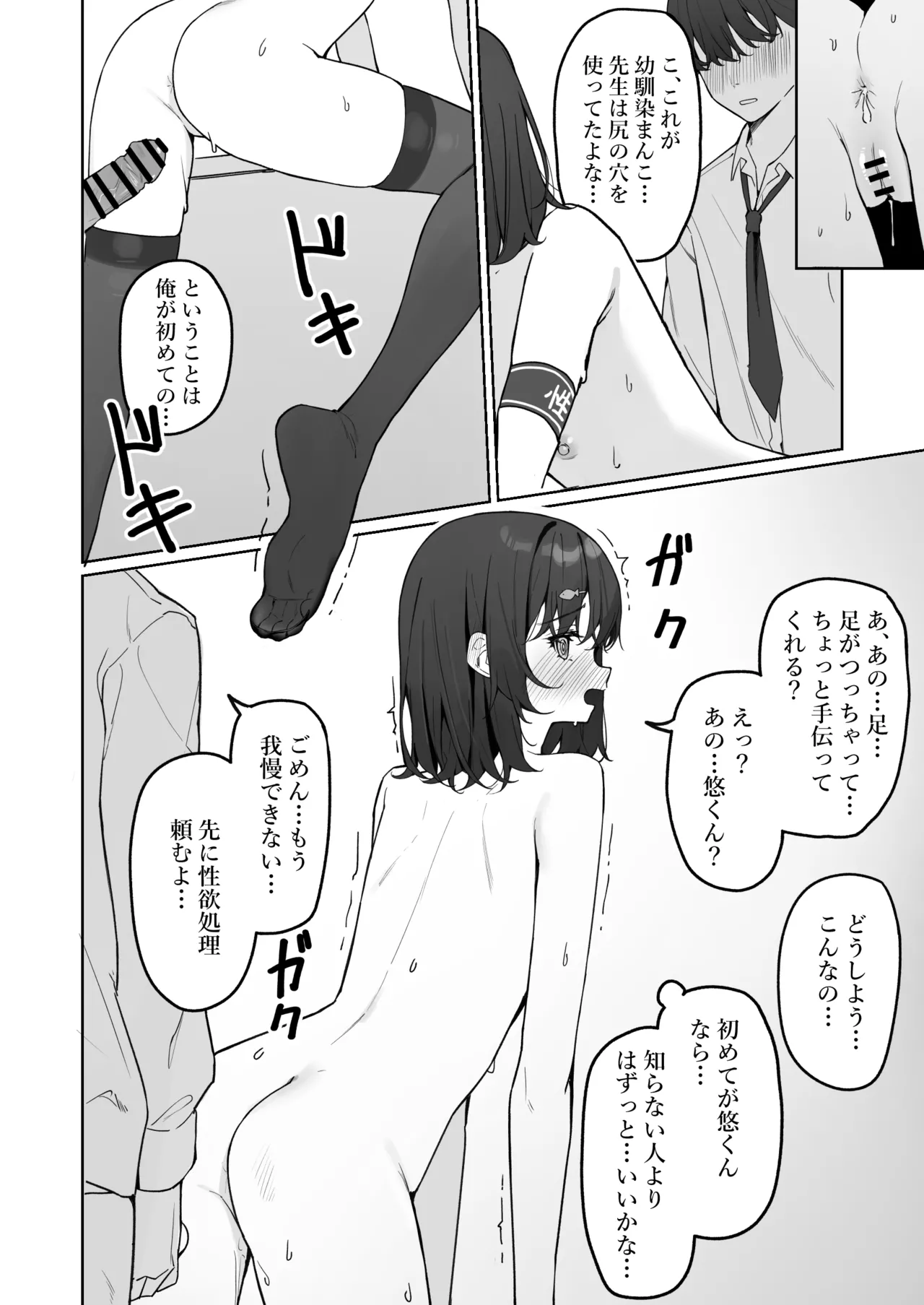 今日から全裸登校2 Page.39
