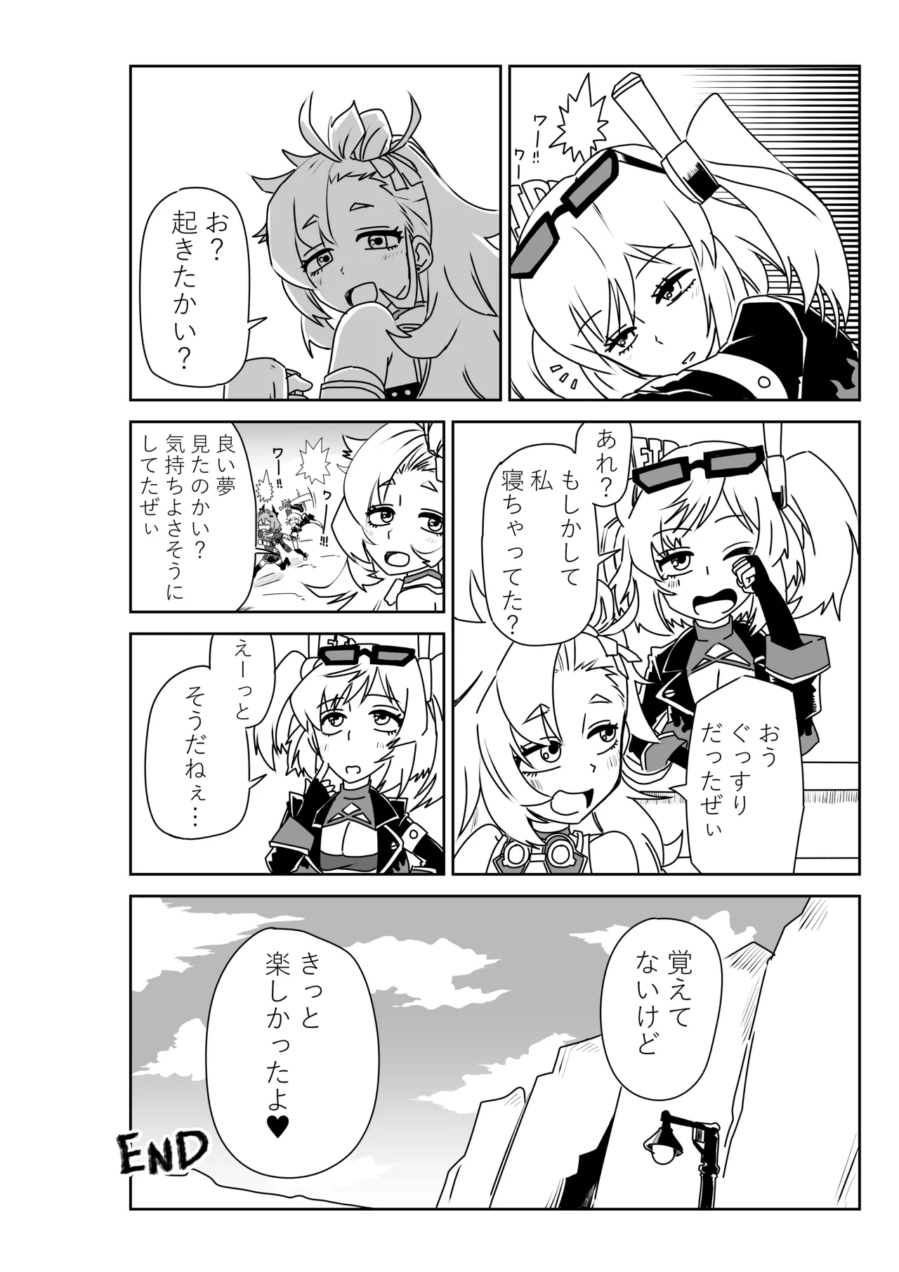 ルーシーとシーザーの決闘に付き合わされるバーニス Page.10
