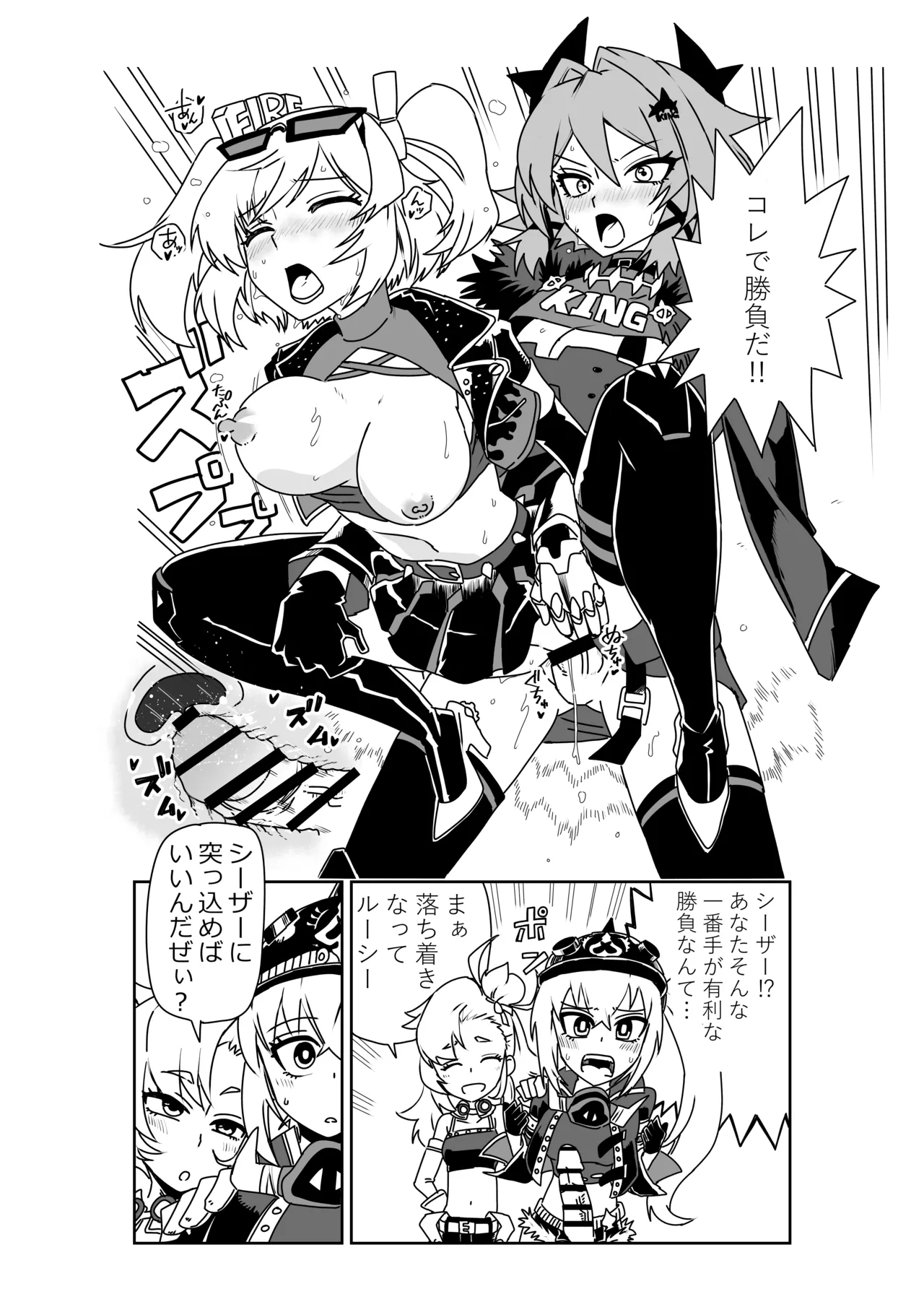 ルーシーとシーザーの決闘に付き合わされるバーニス Page.6