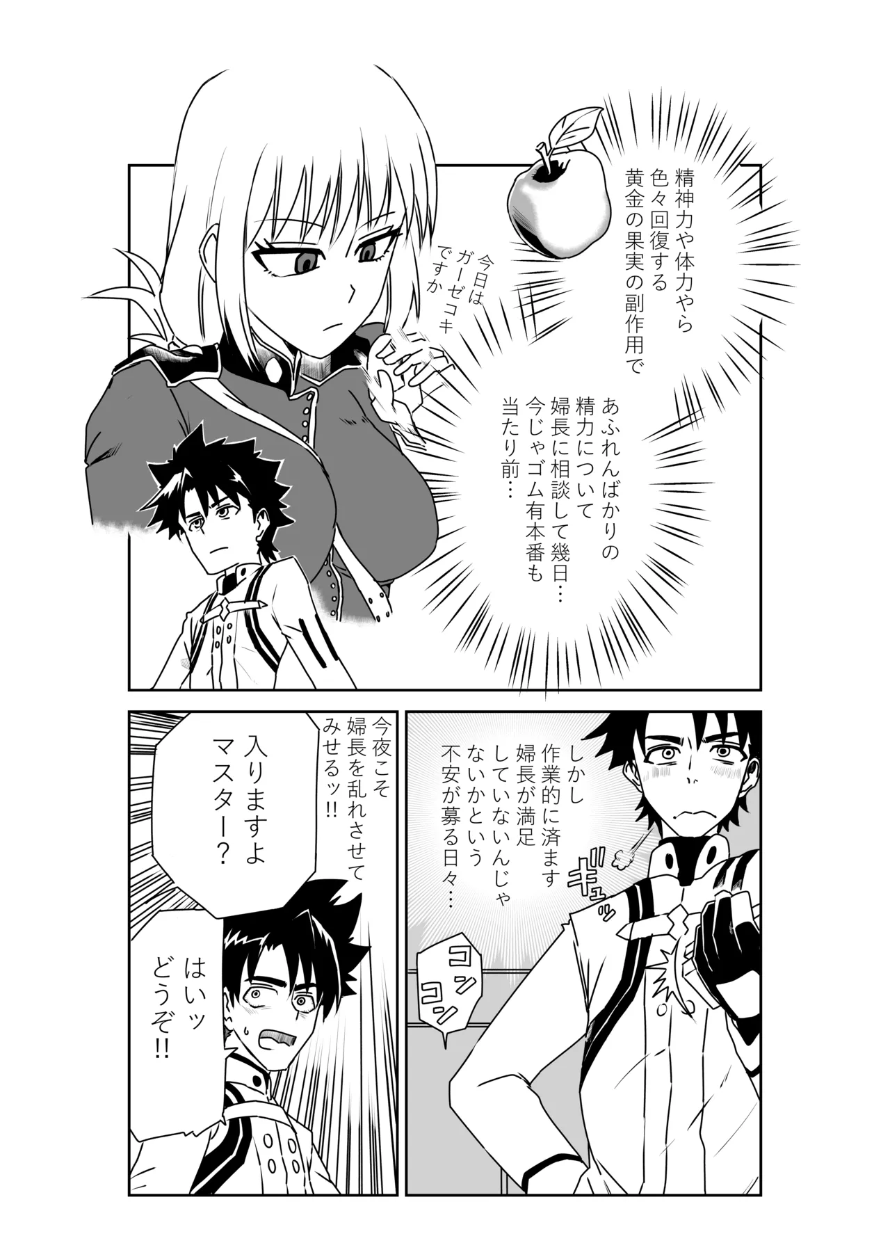 婦長と！