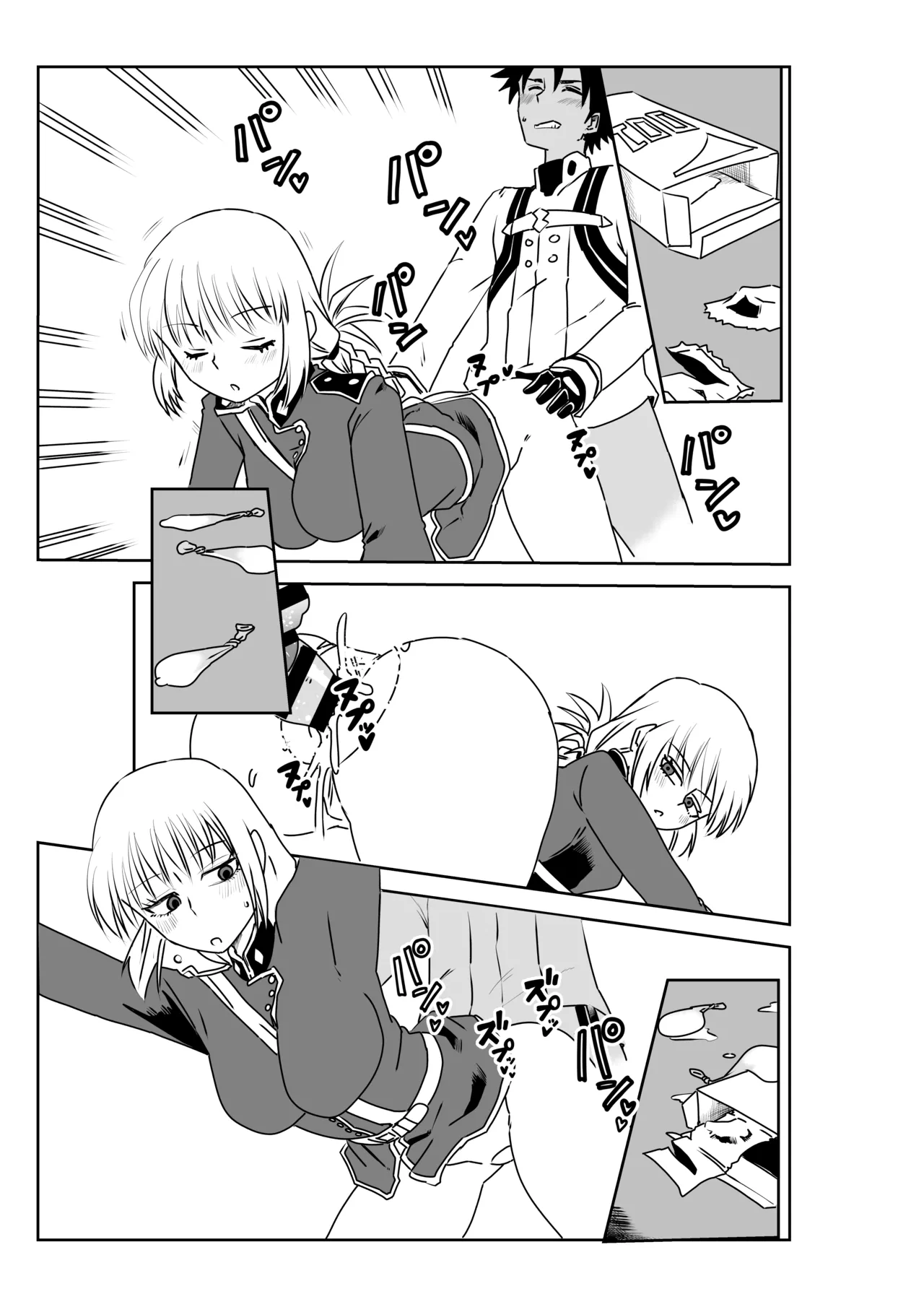 婦長と！ Page.13