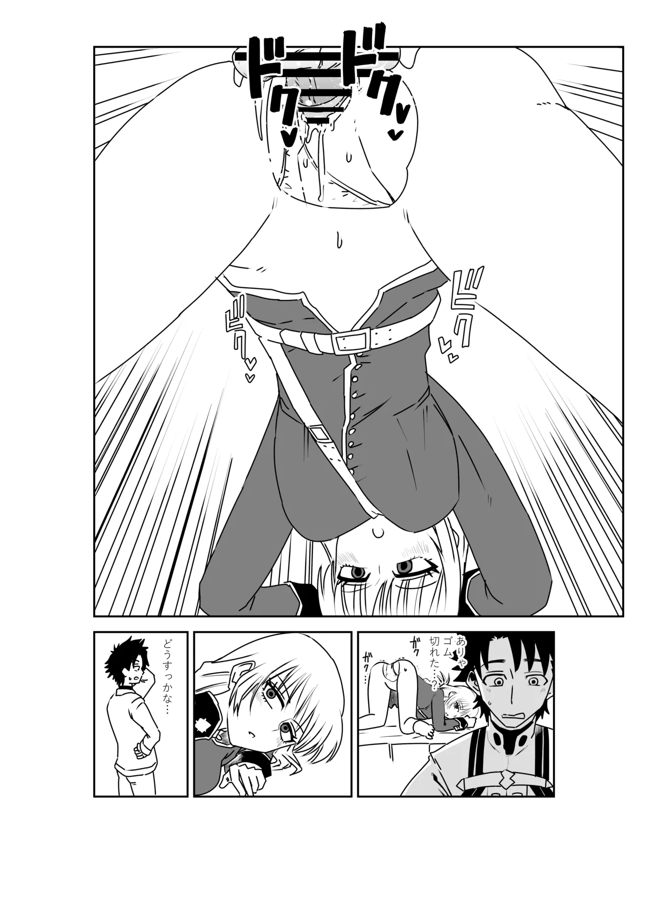 婦長と！ Page.14
