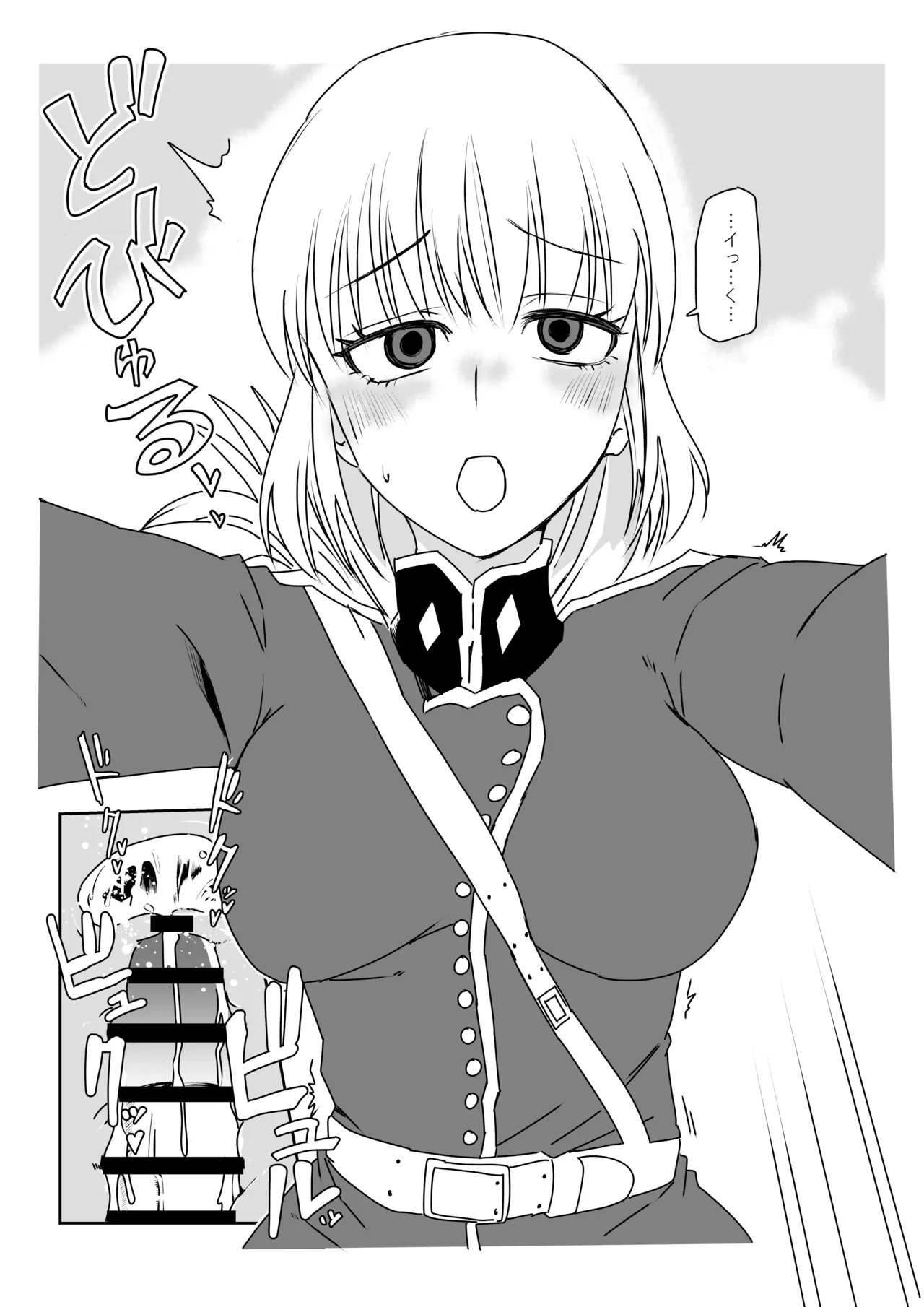 婦長と！ Page.19