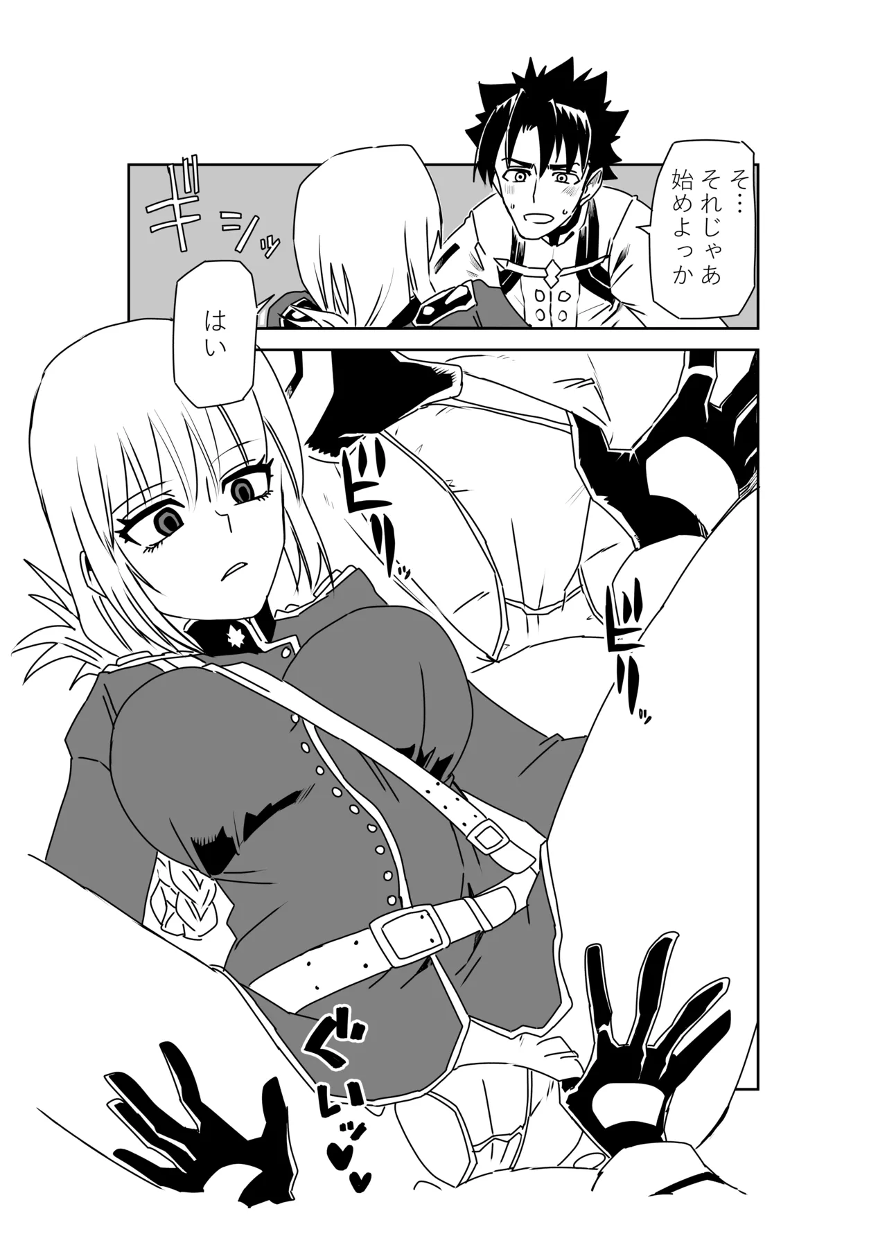 婦長と！ Page.3