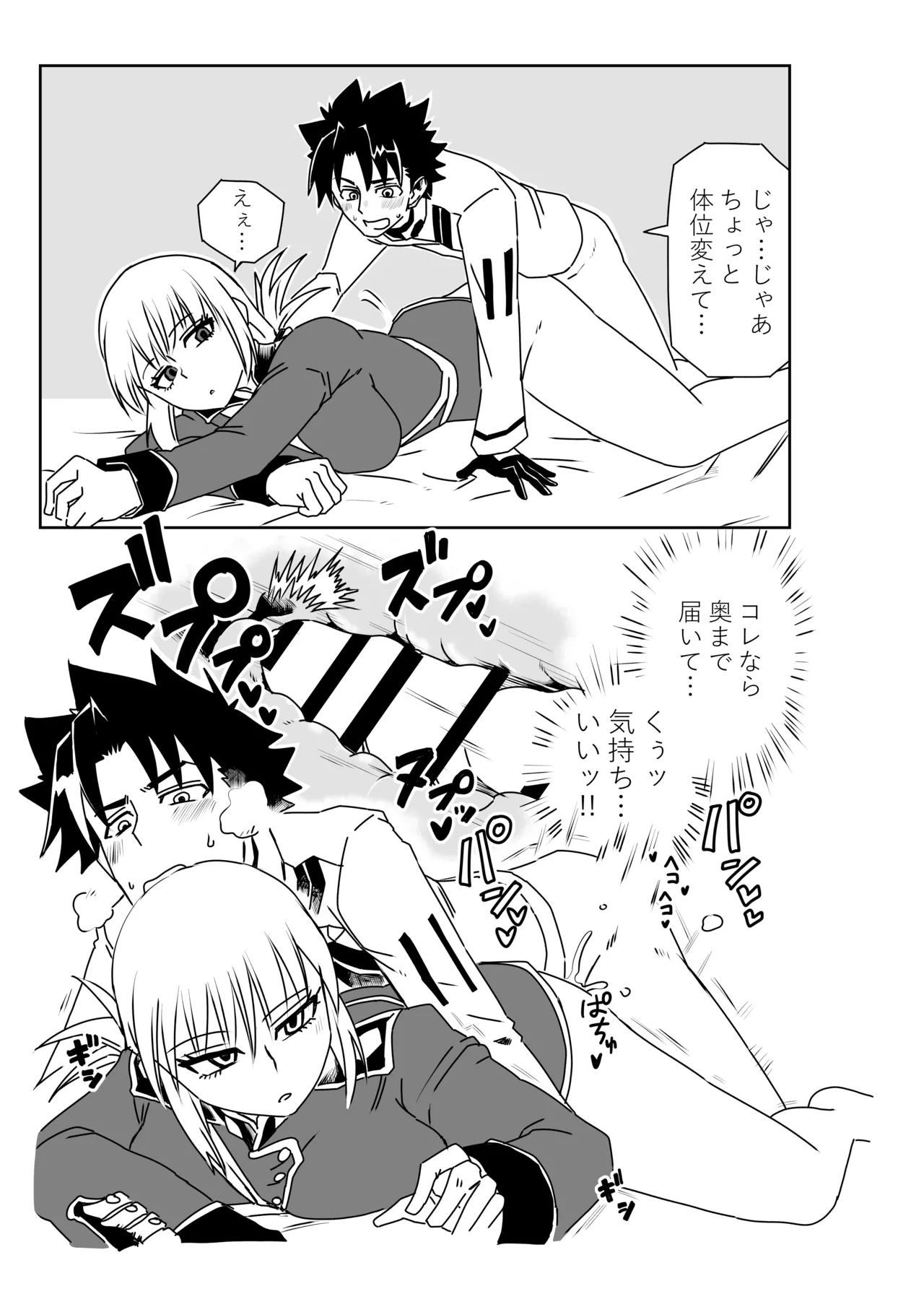 婦長と！ Page.7