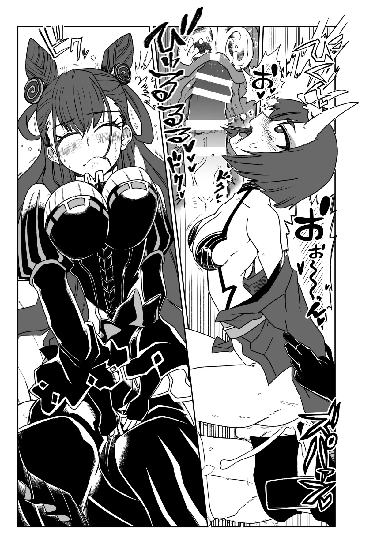 酒吞童子と入れ替わったマスターと変態たちと香子さん Page.5