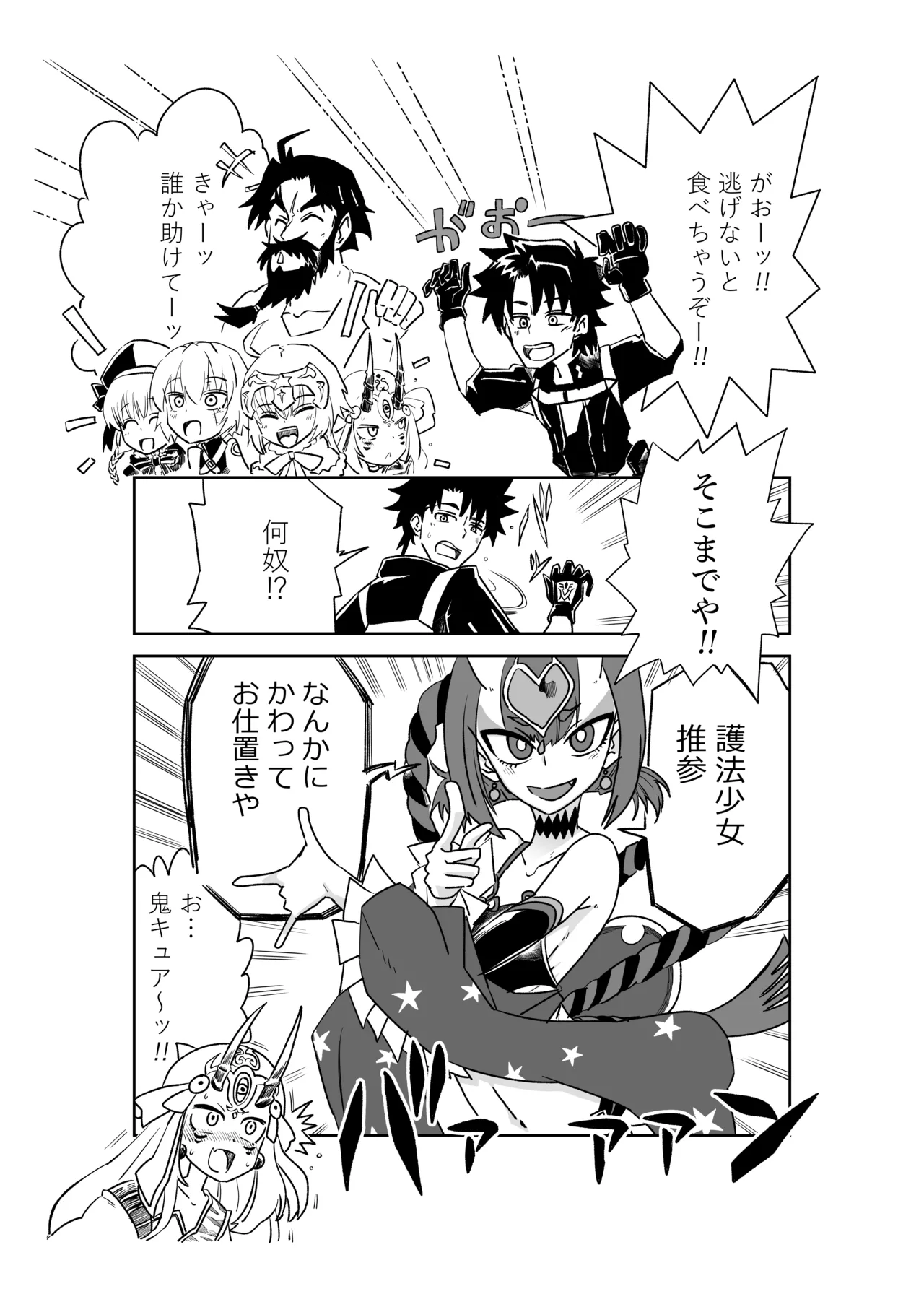 [京唄麻呂] 護法少女と入れ替わったマスター(悪役)と操られる黒ひげ(市民役) (Fate/Grand Order)