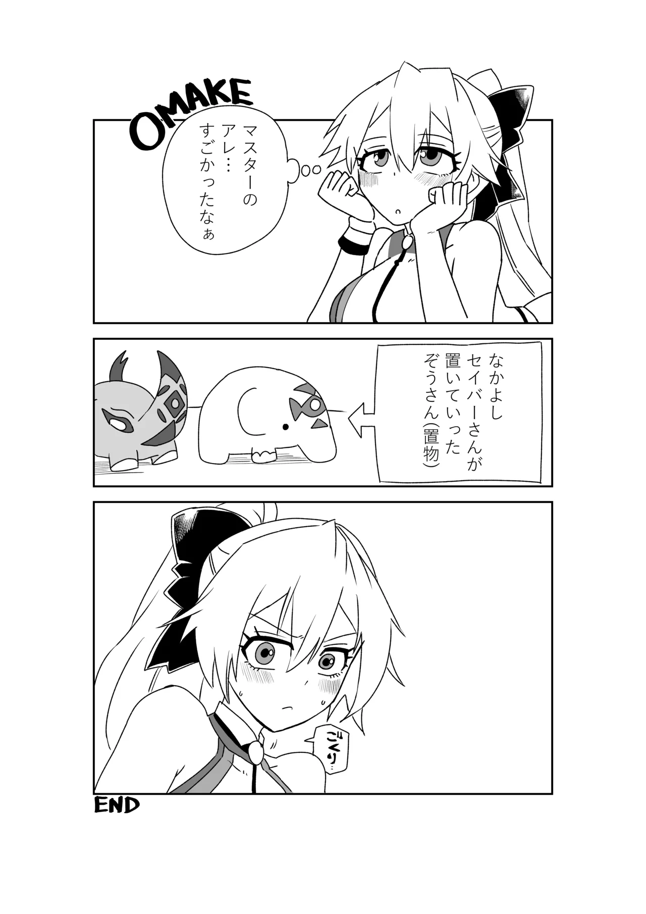ルルハワで徴姉妹と～セッッしないと出られない特異点～ Page.17